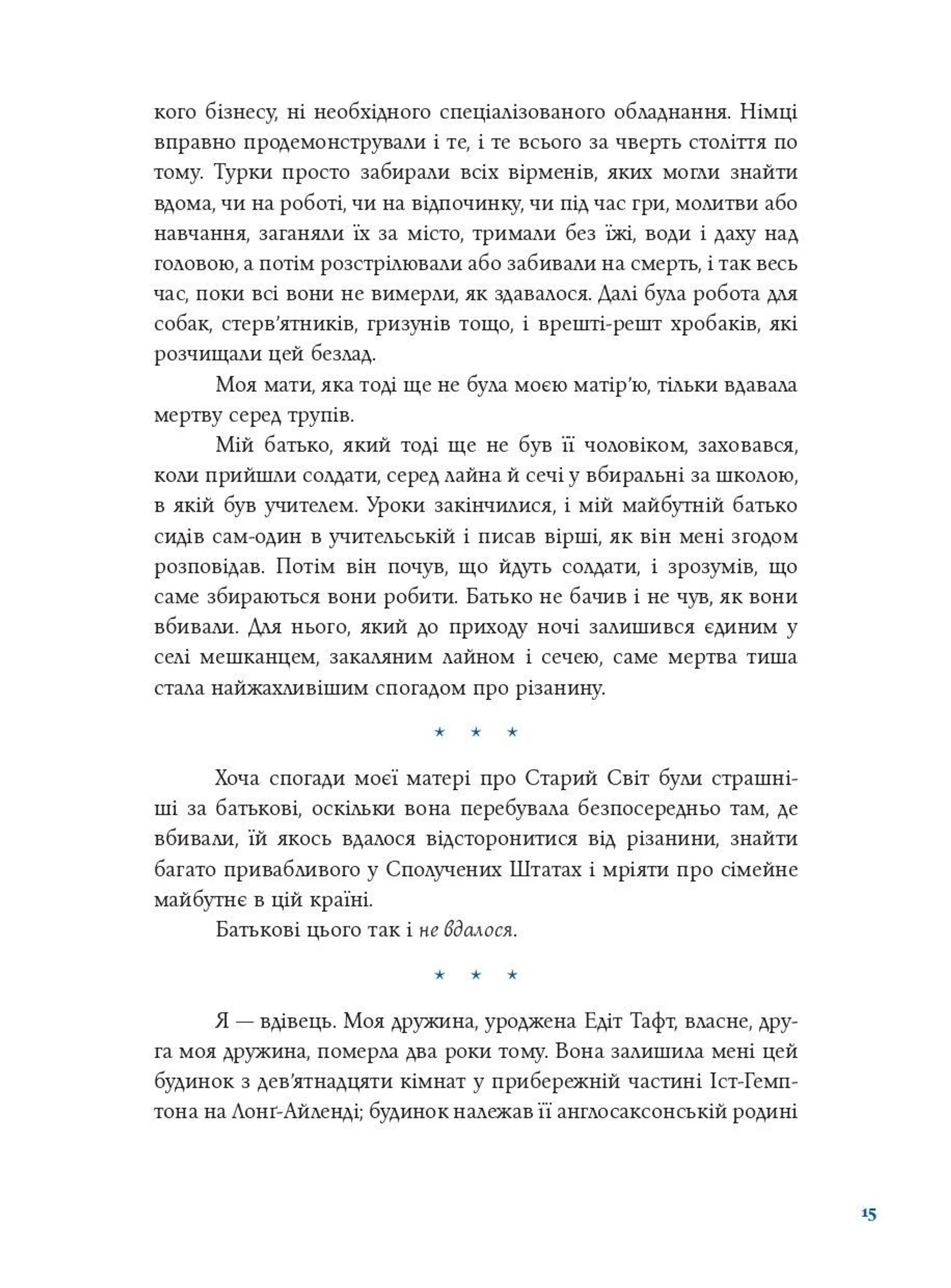 Синя борода