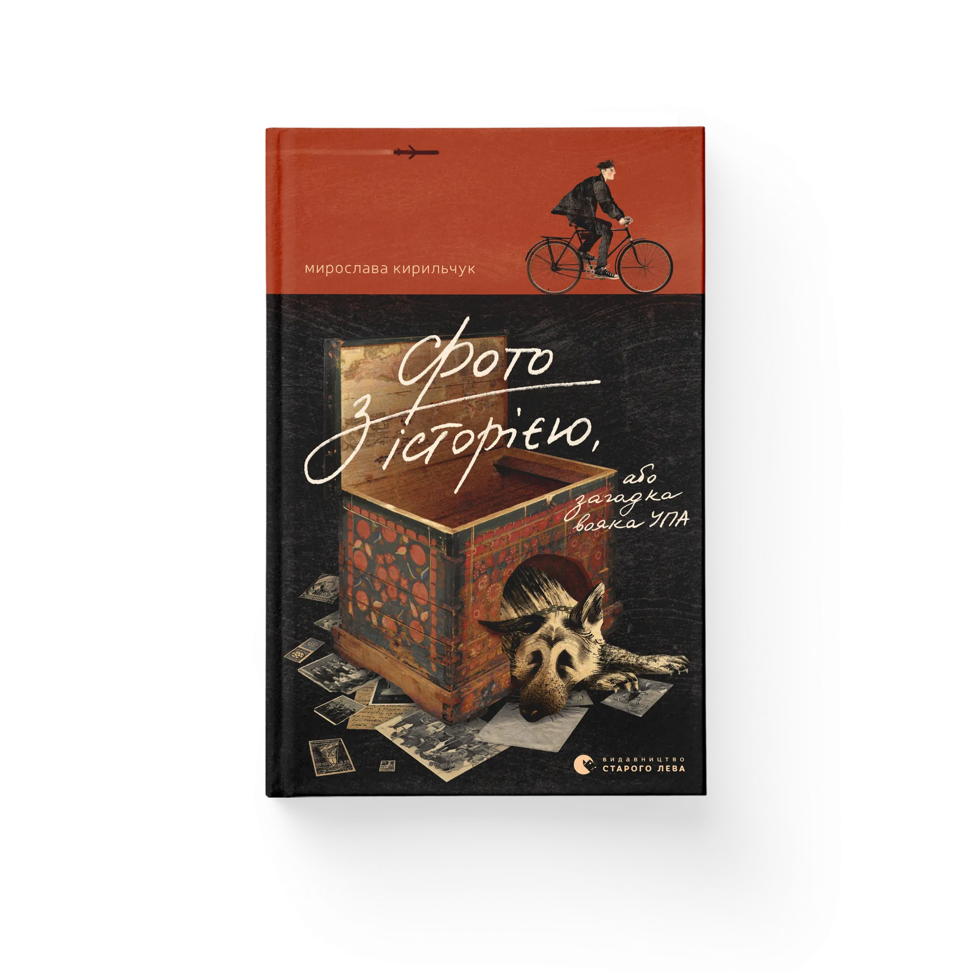 Фото з історією, або Загадка вояка УПА