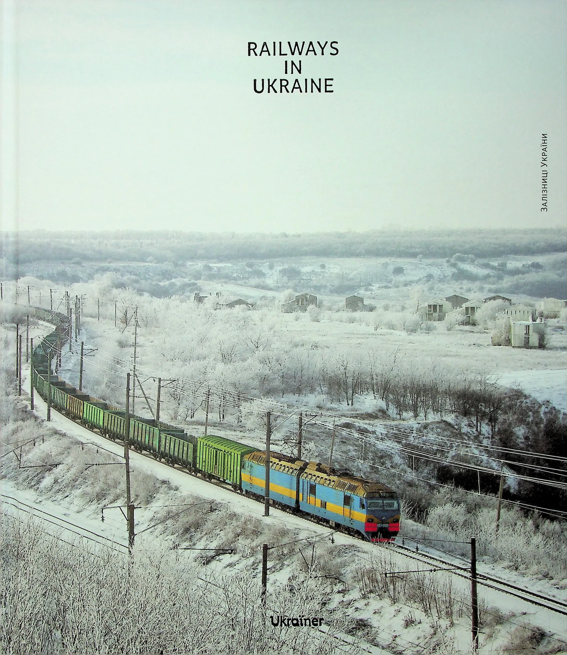 Railways in Ukraine