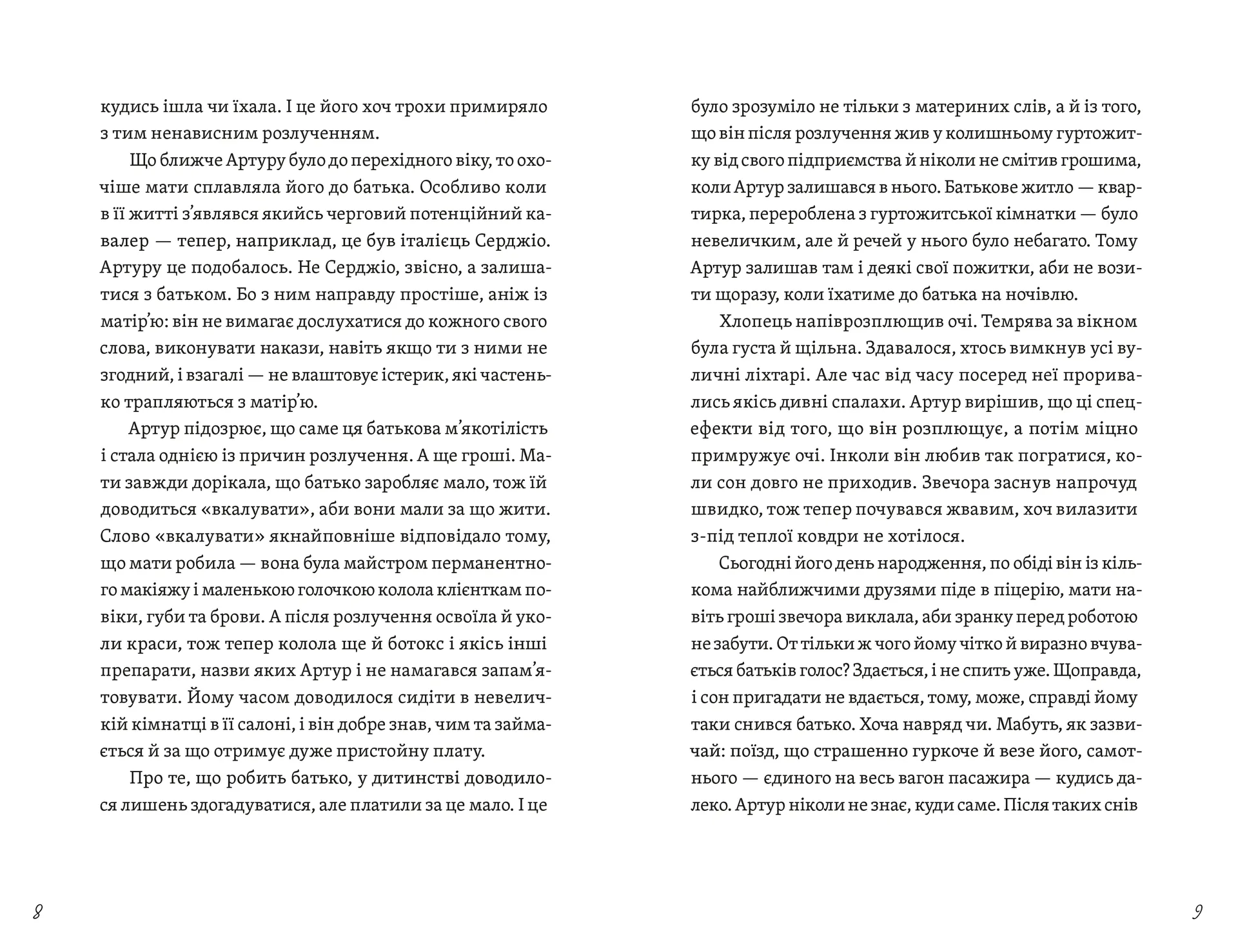 Фото з історією, або Загадка вояка УПА