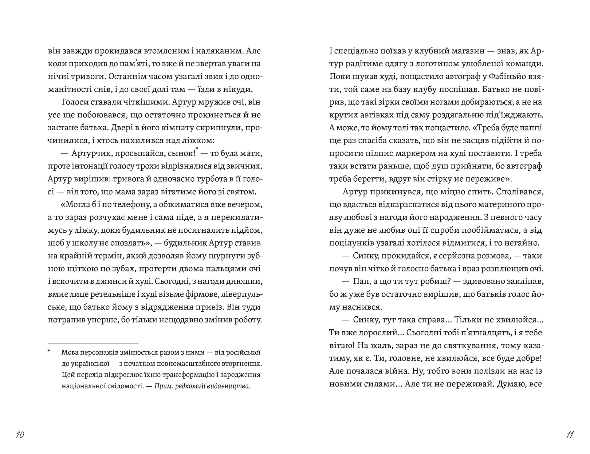 Фото з історією, або Загадка вояка УПА