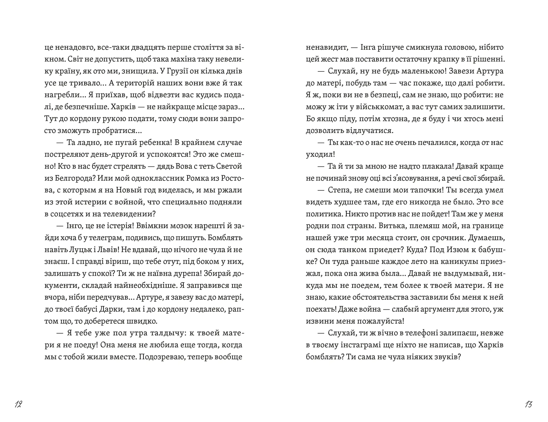 Фото з історією, або Загадка вояка УПА