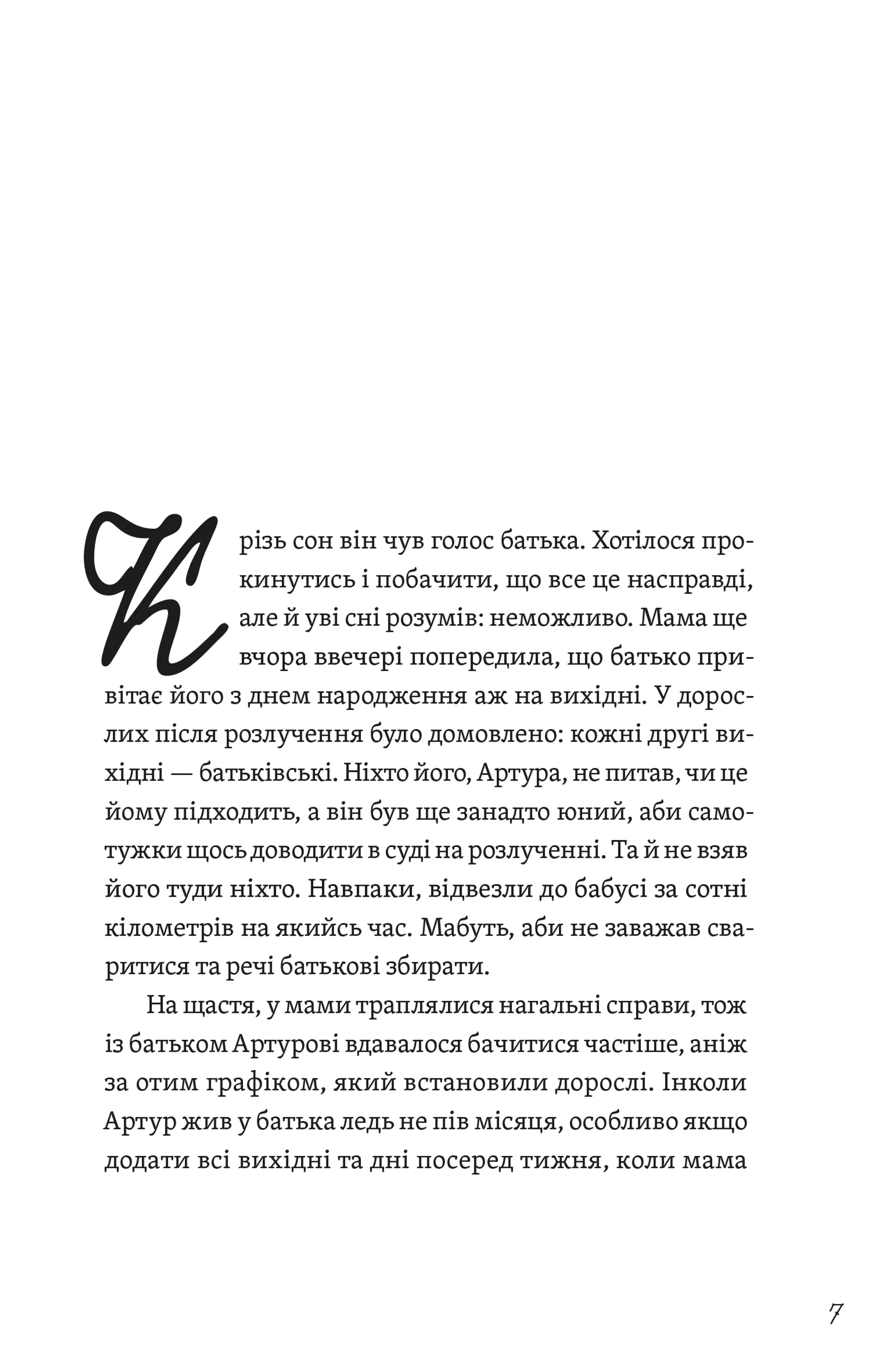 Фото з історією, або Загадка вояка УПА
