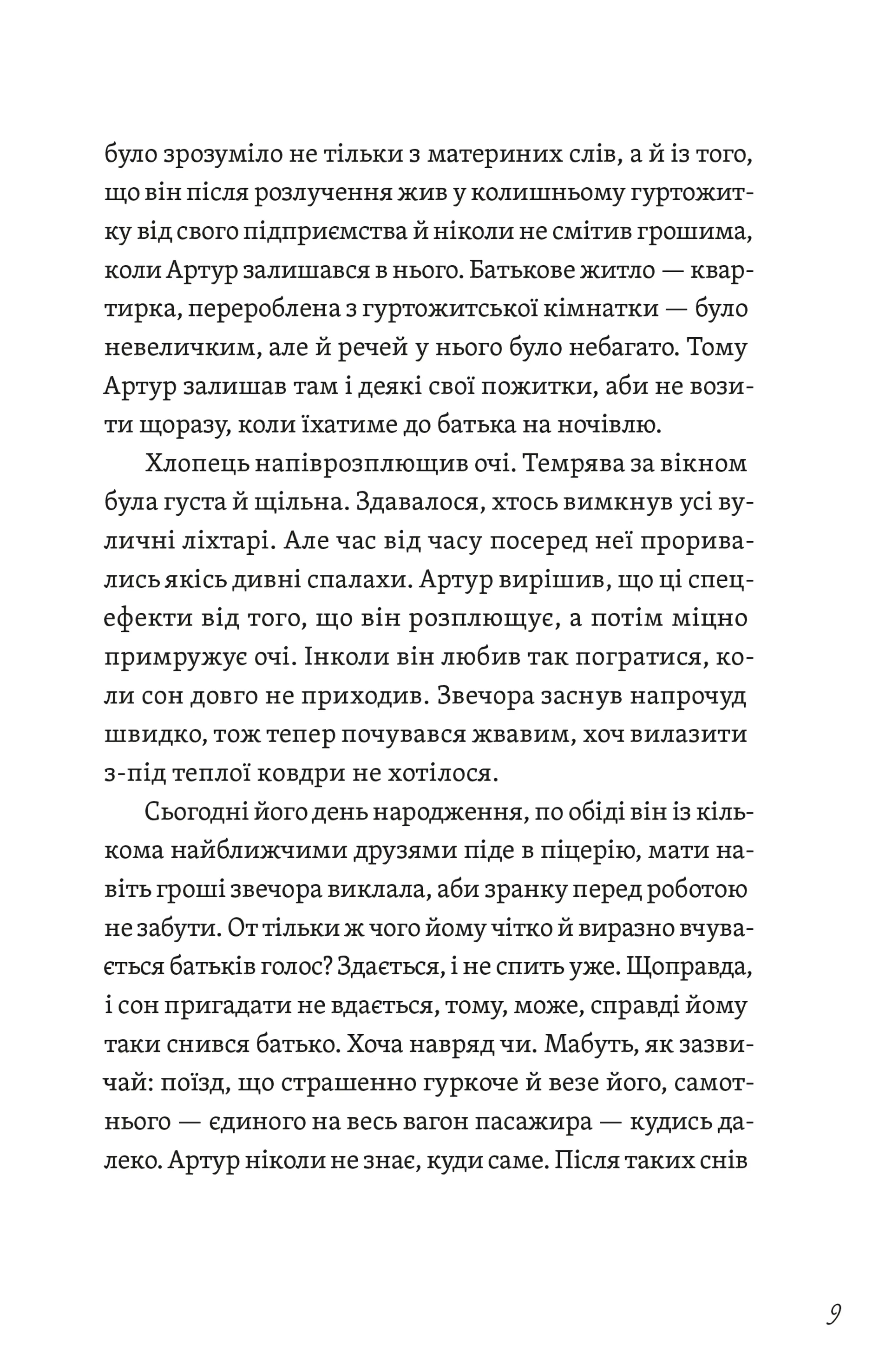 Фото з історією, або Загадка вояка УПА