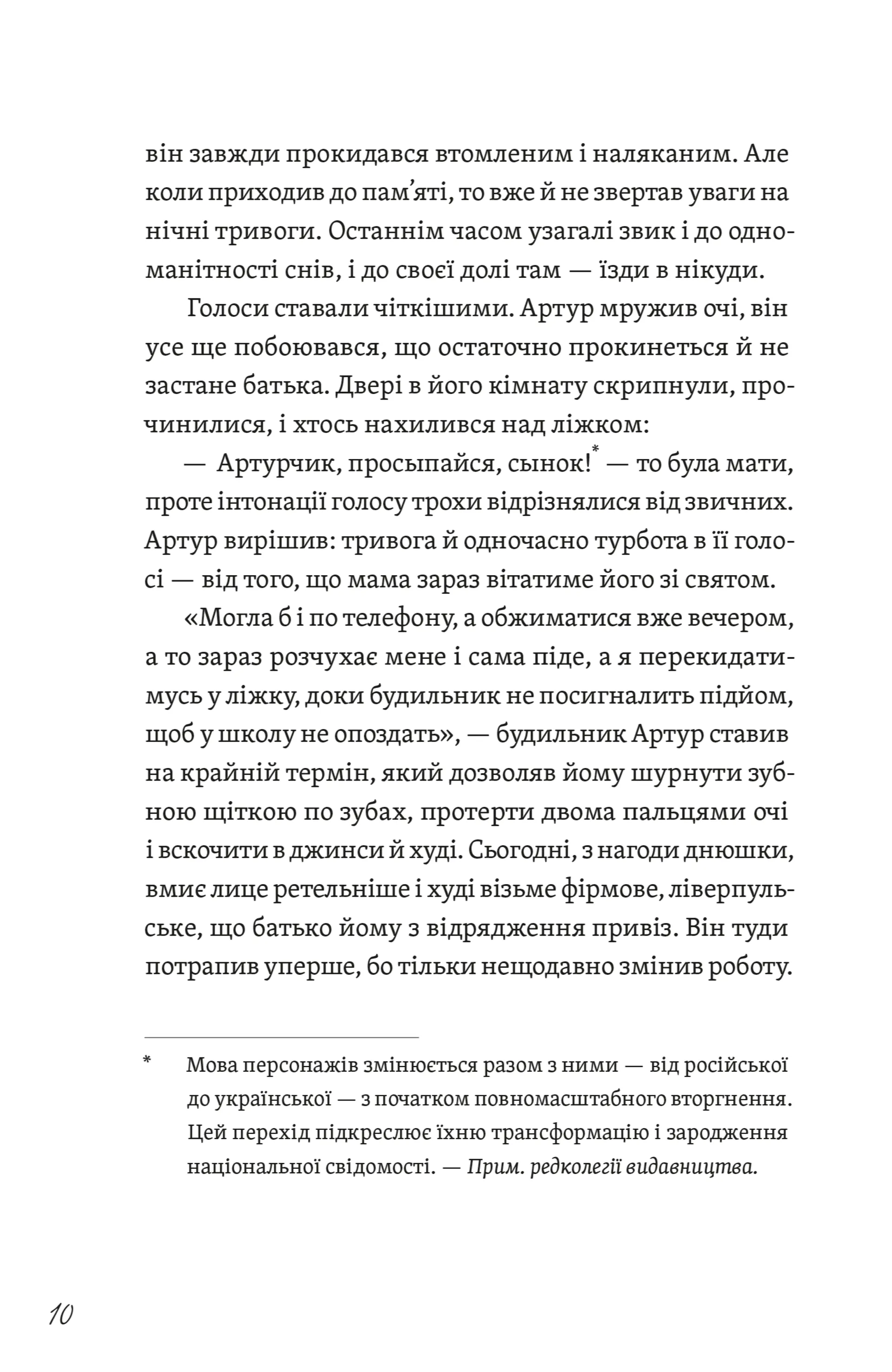 Фото з історією, або Загадка вояка УПА