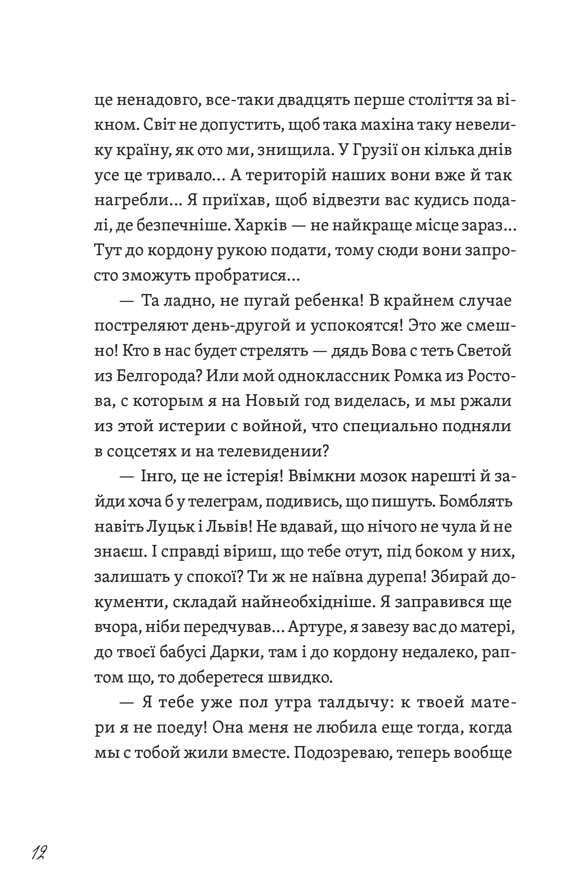 Фото з історією, або Загадка вояка УПА