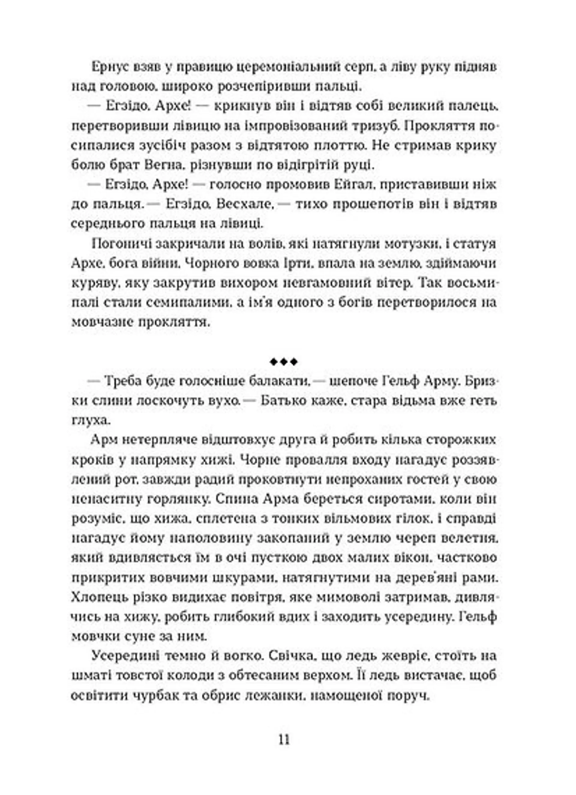 Тінь мертвого бога