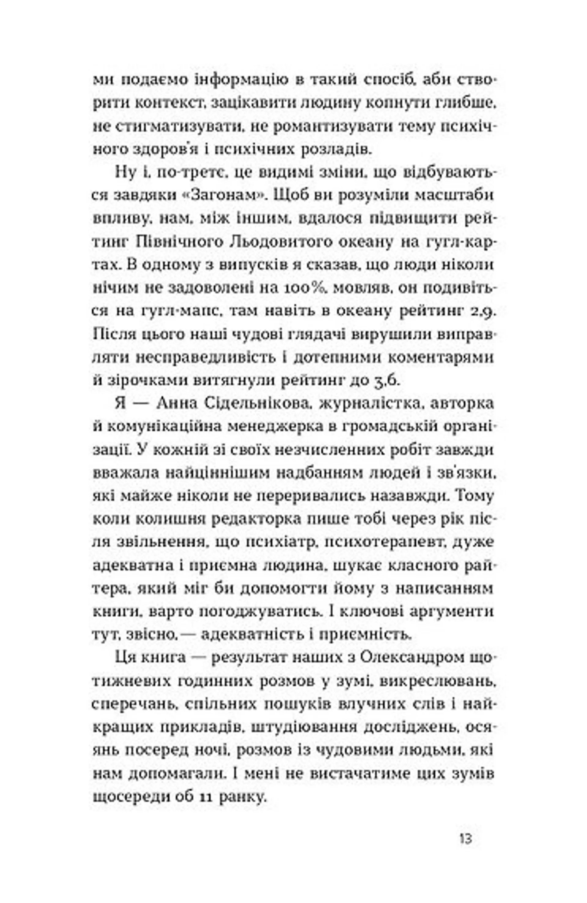 Хто так жартує? Психологія гумору