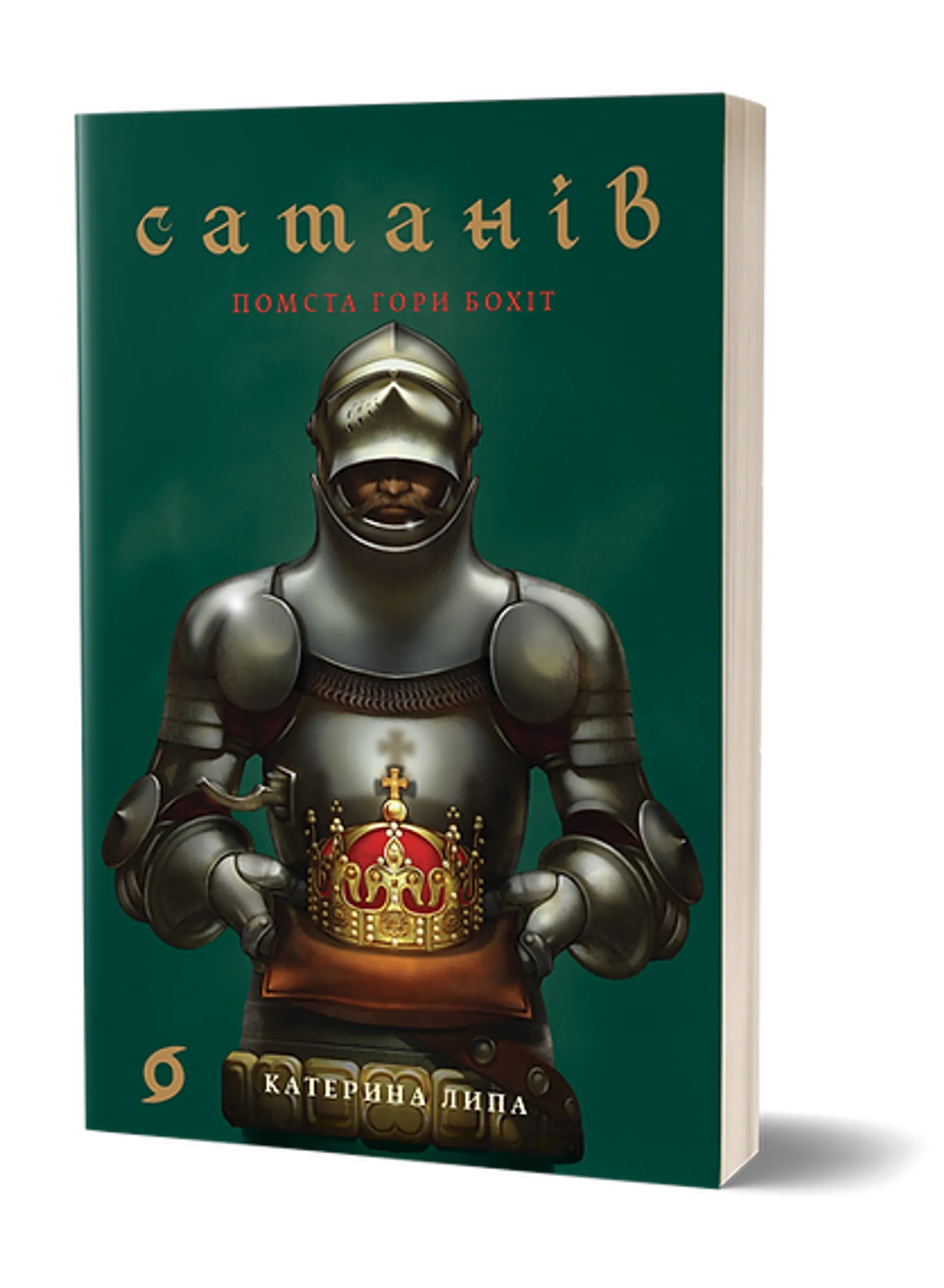 Сатанів. Помста гори Бохіт