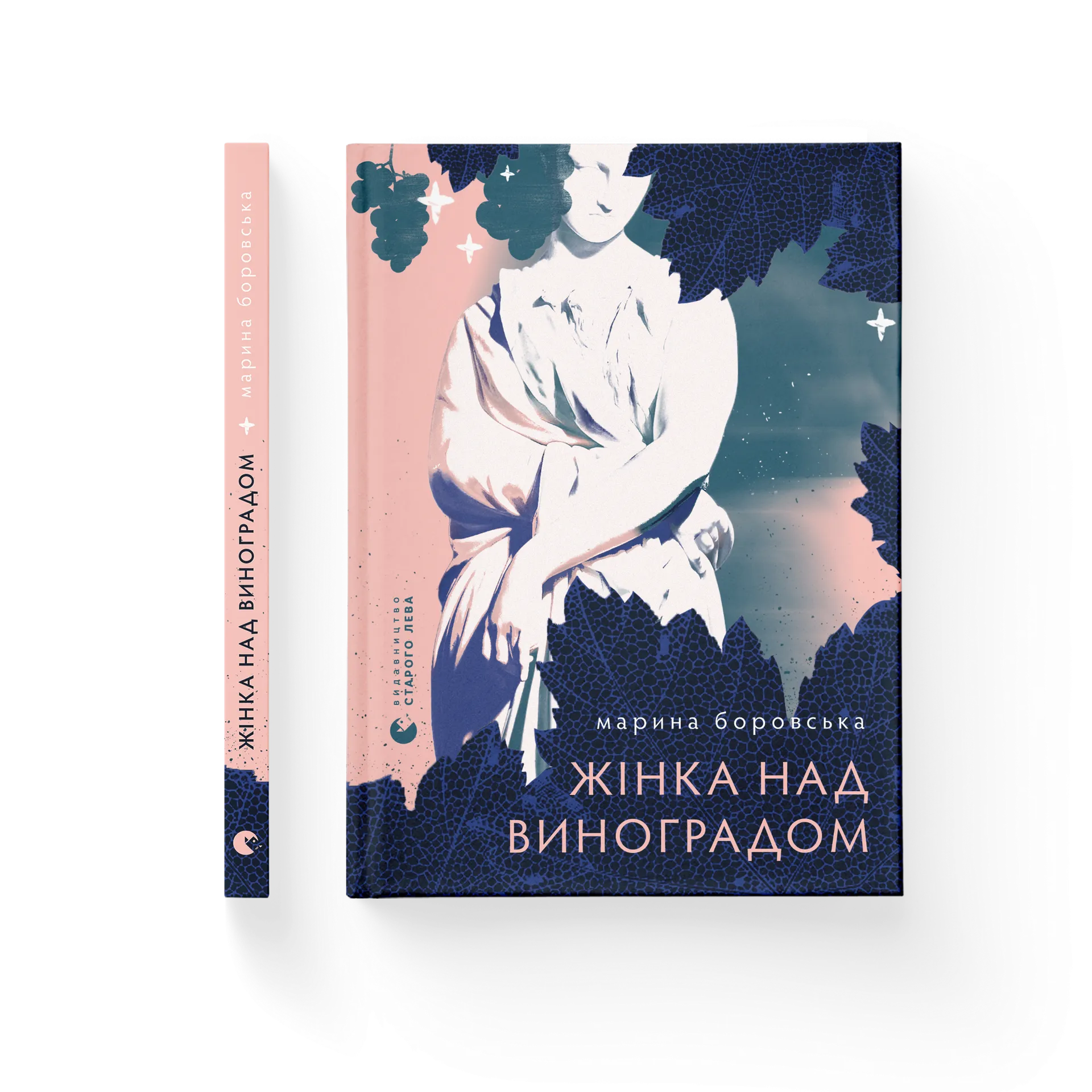 Жінка над виноградом