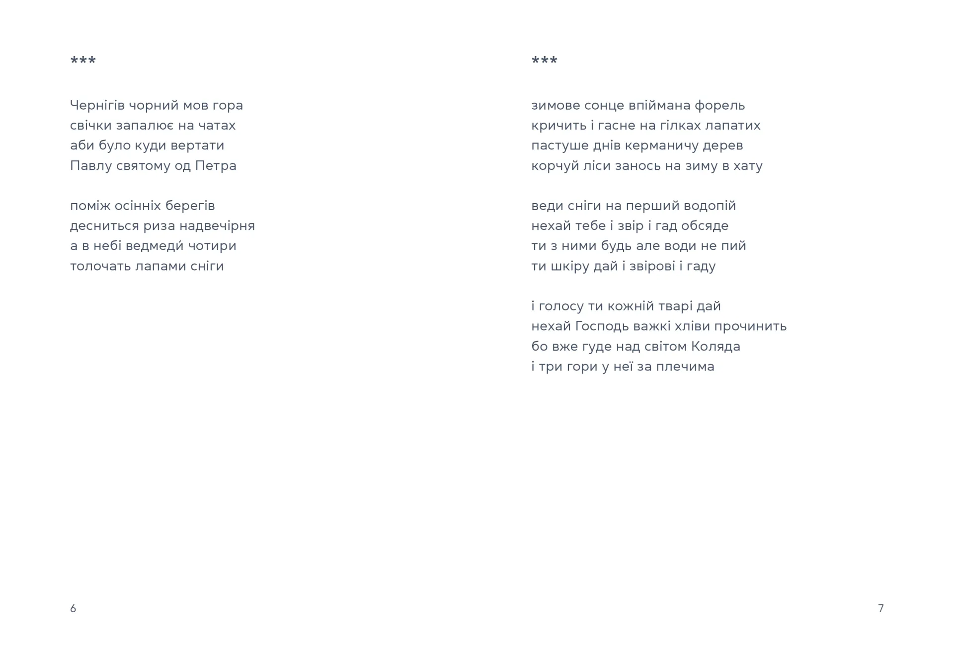 Жінка над виноградом