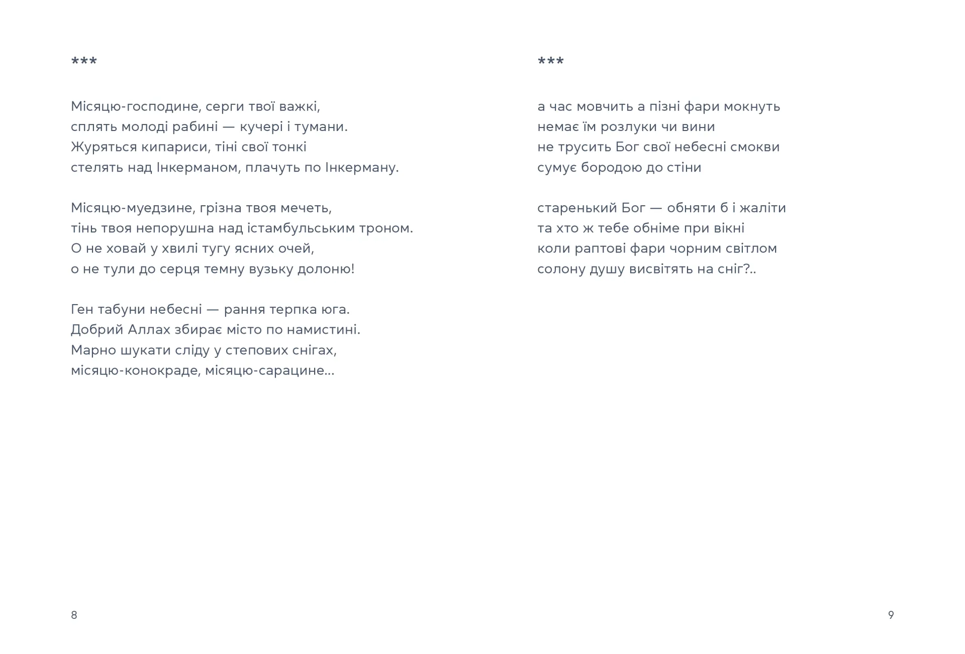 Жінка над виноградом