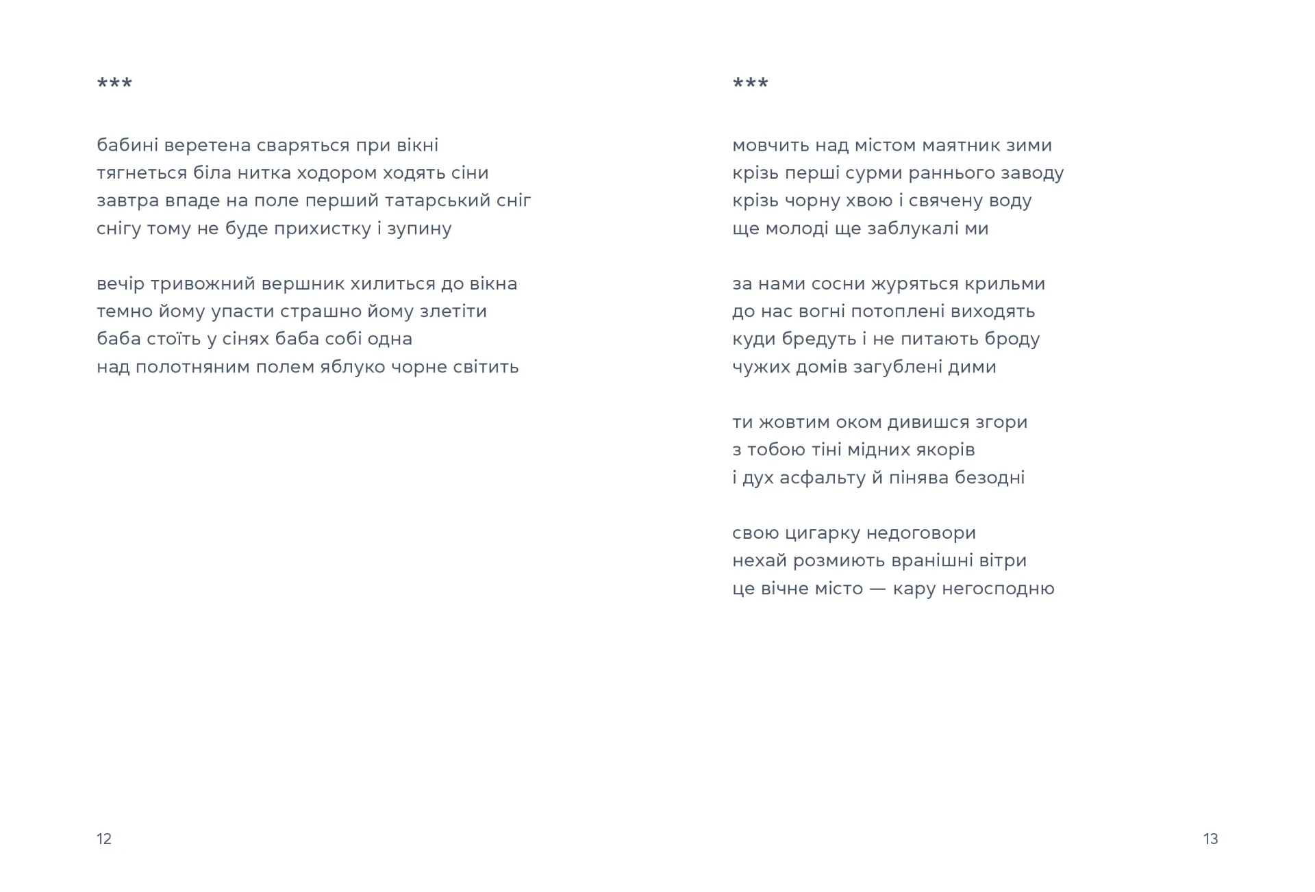 Жінка над виноградом