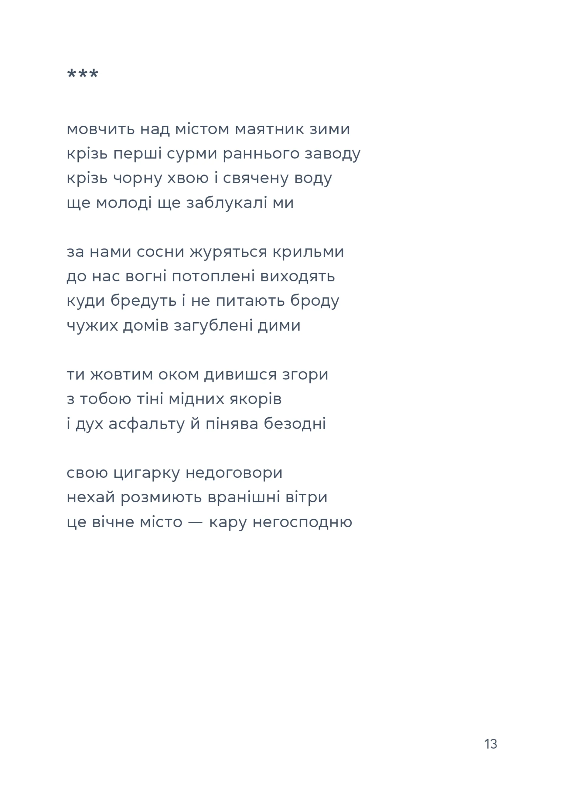 Жінка над виноградом