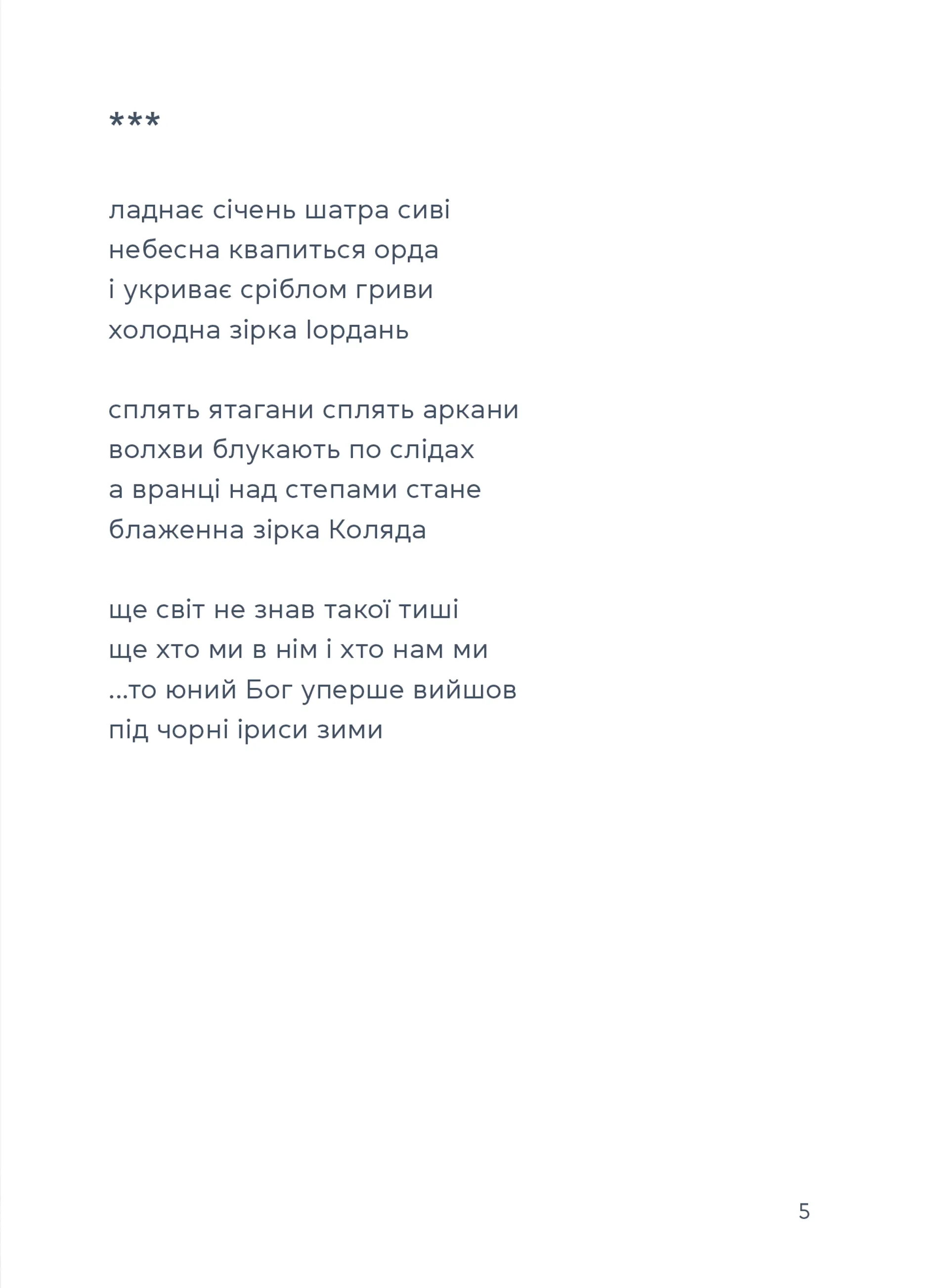 Жінка над виноградом