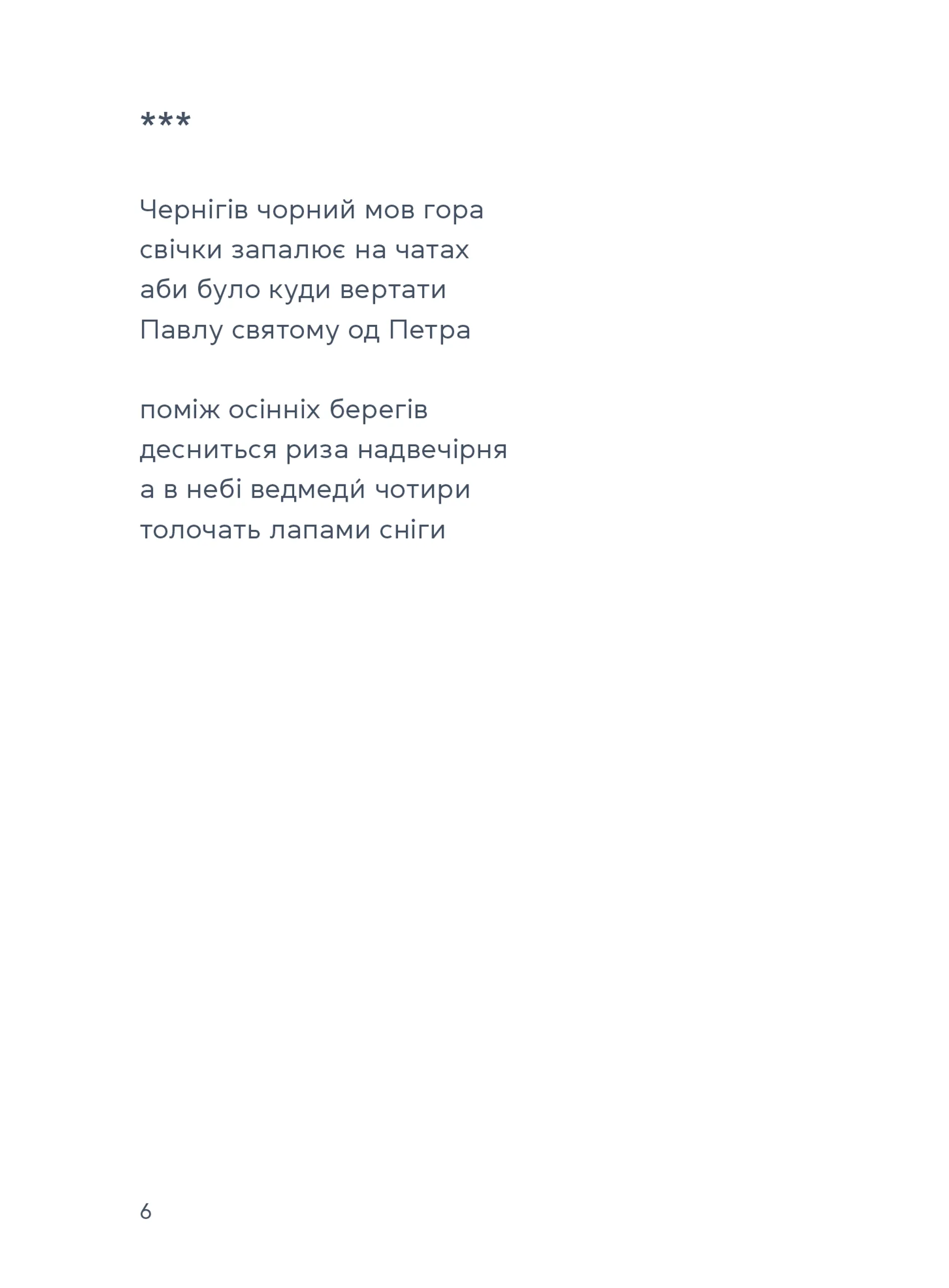 Жінка над виноградом