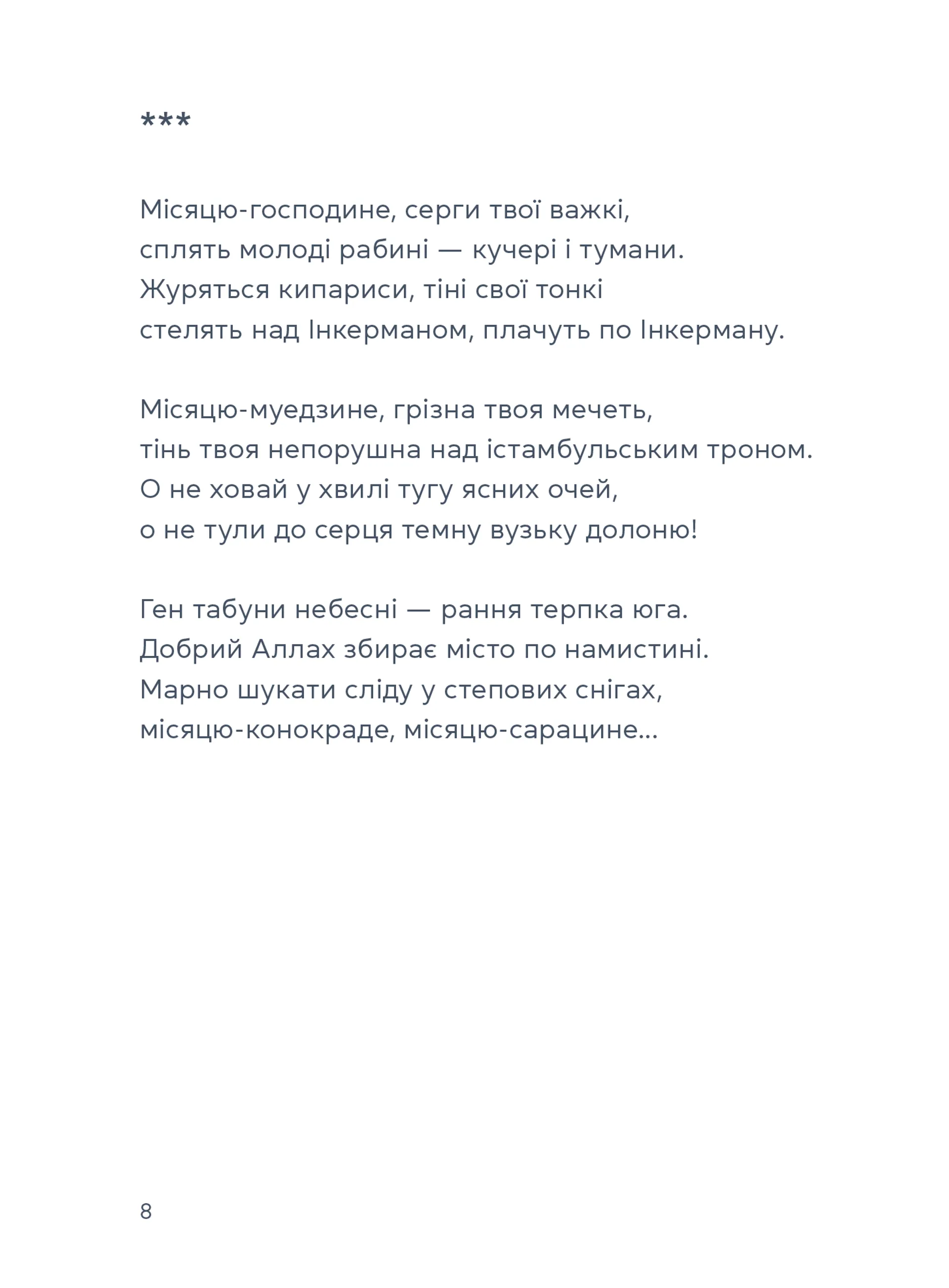 Жінка над виноградом