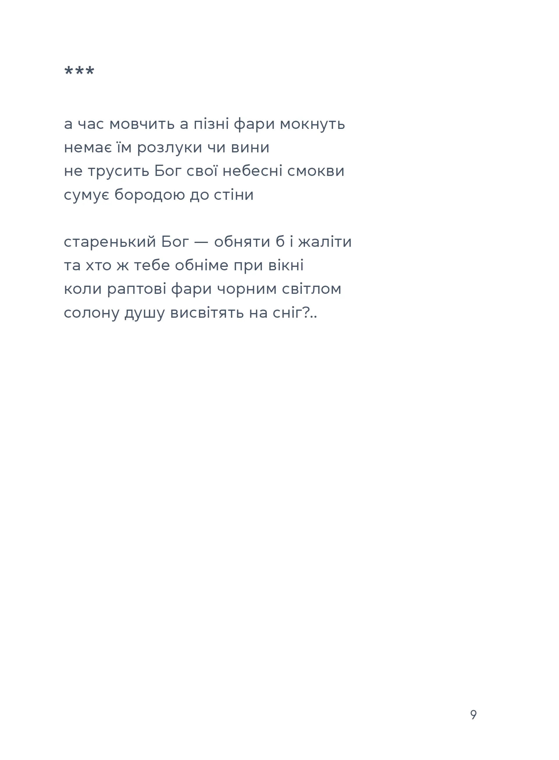 Жінка над виноградом