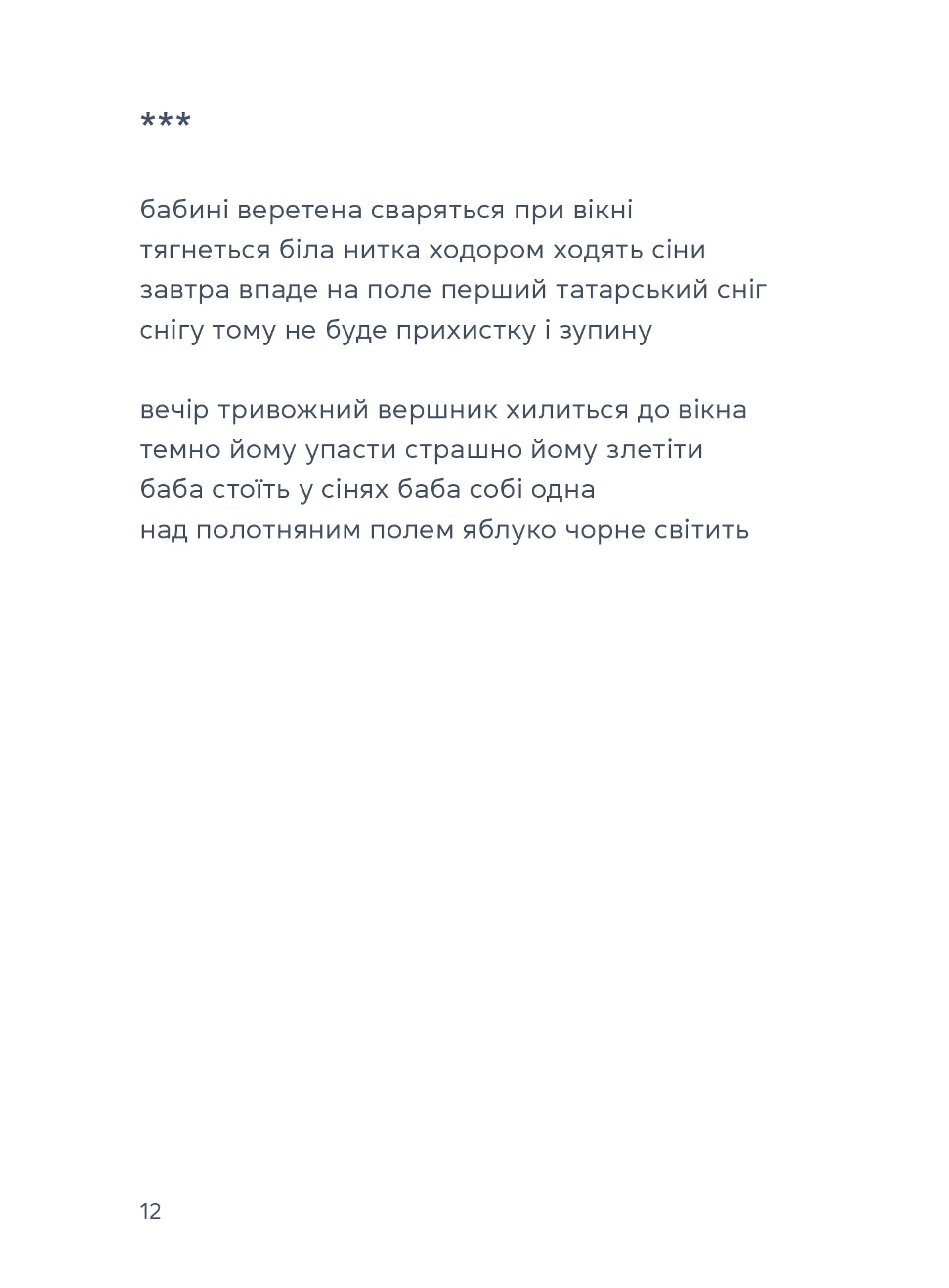 Жінка над виноградом