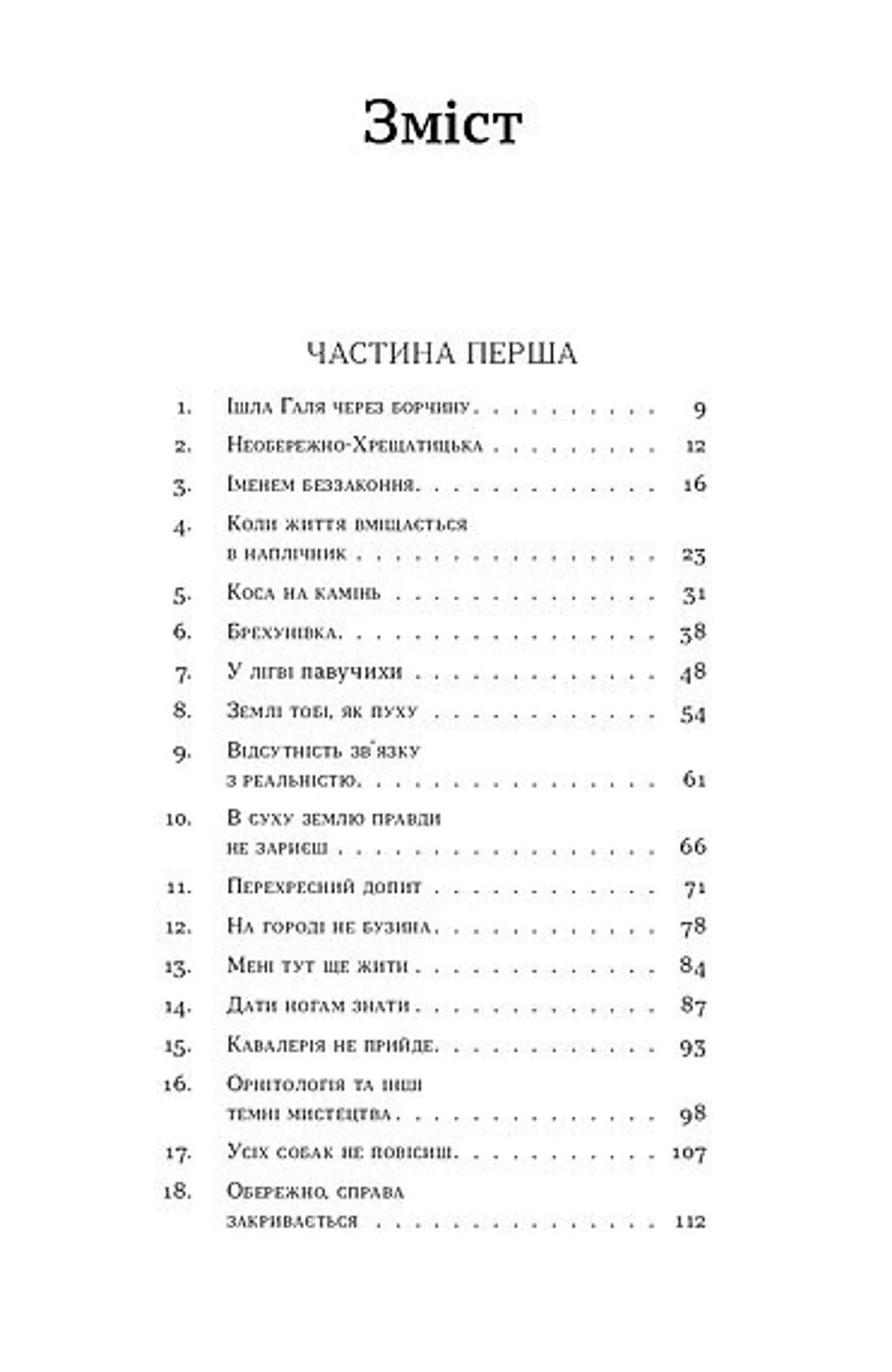 Вбивство на Перунів день