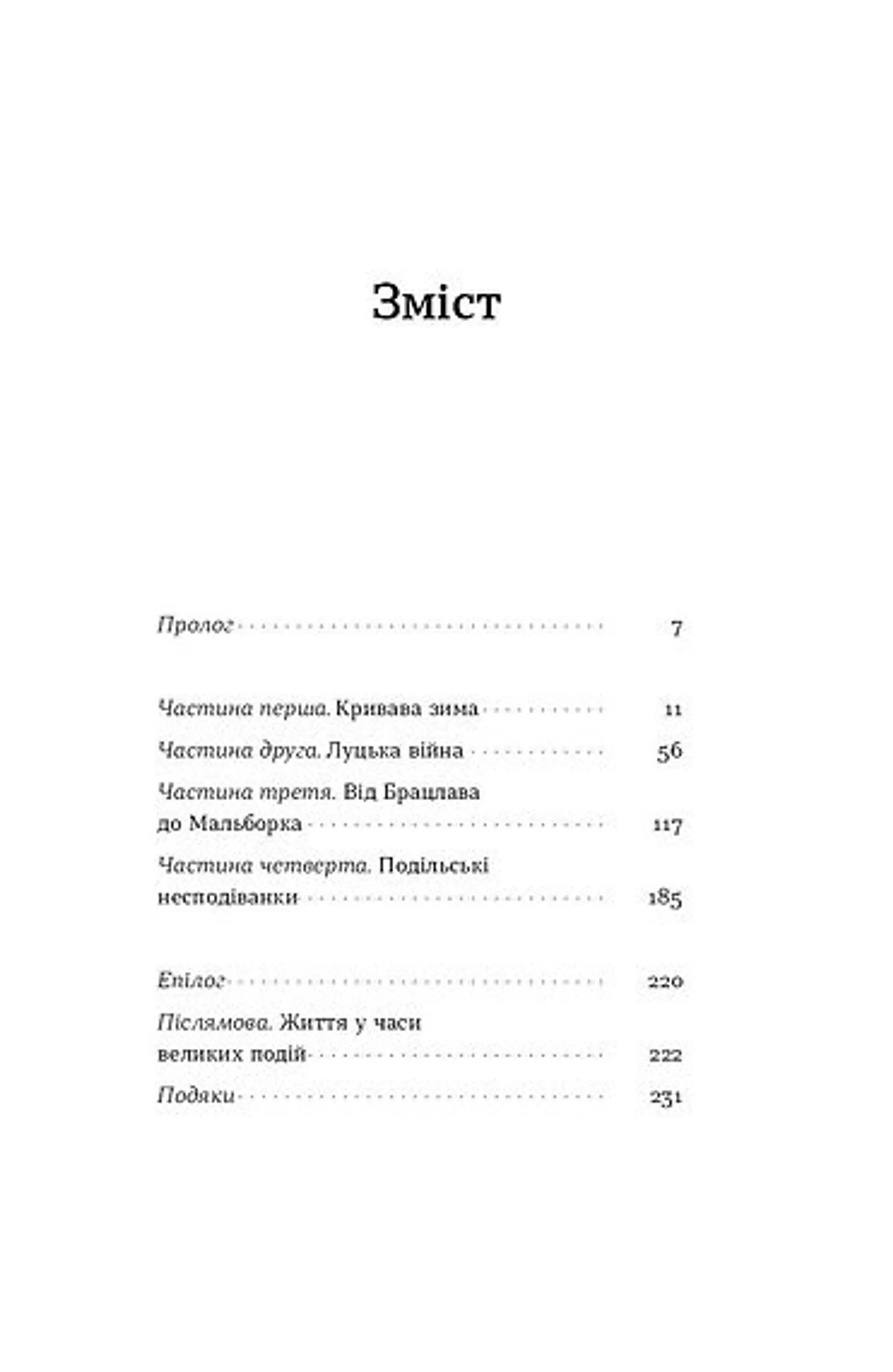 Сатанів. Помста гори Бохіт