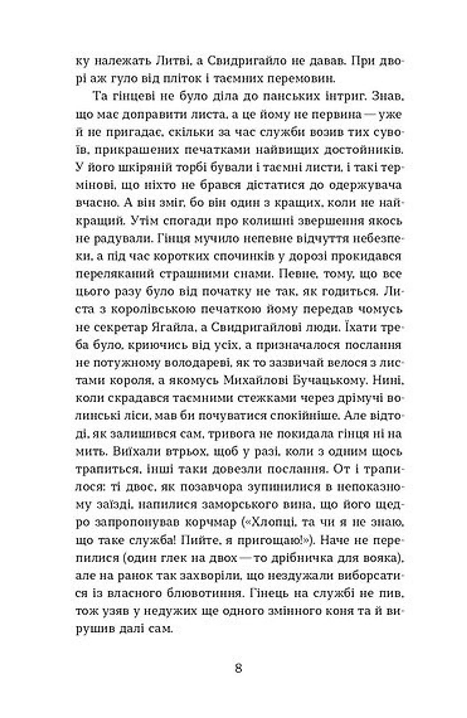 Сатанів. Помста гори Бохіт