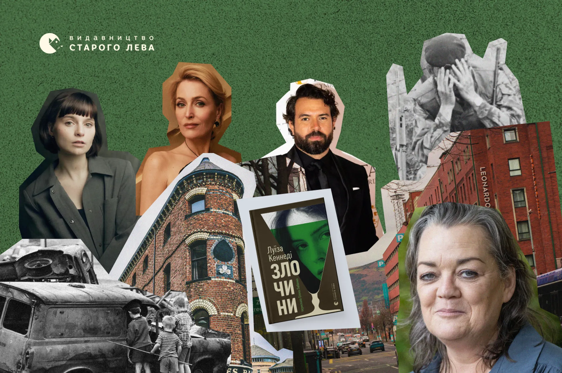 7 цікавих фактів про книгу «Злочини» Луїзи Кеннеді: Ірландія, заборонене кохання, травма поколінь і тиша, в якій живе війна