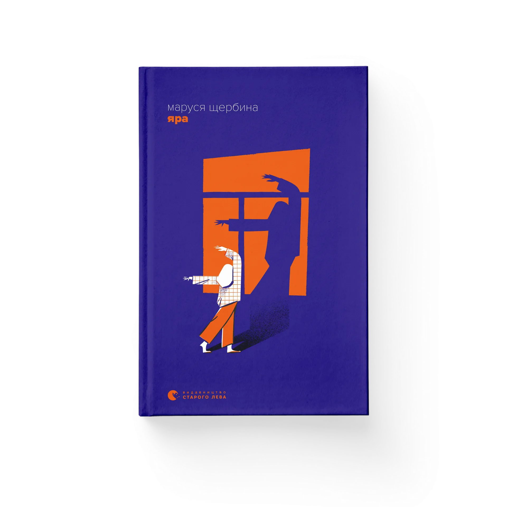 Дефект Книга Яра