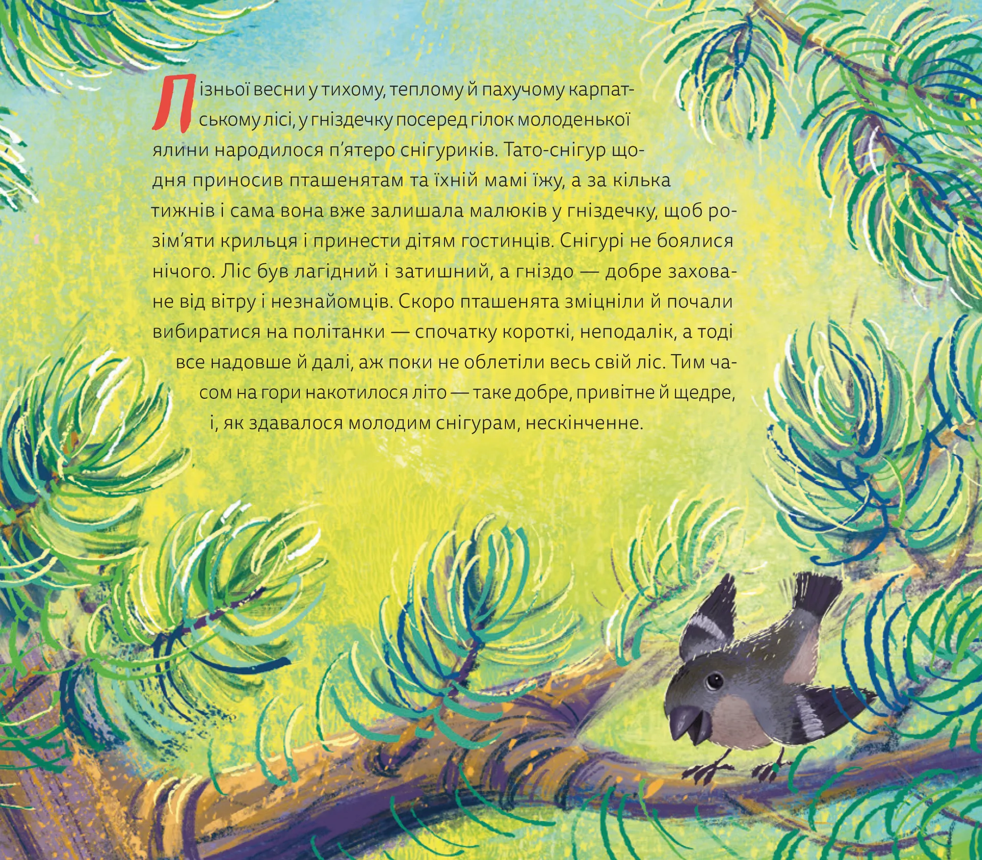 Мій друг снігур