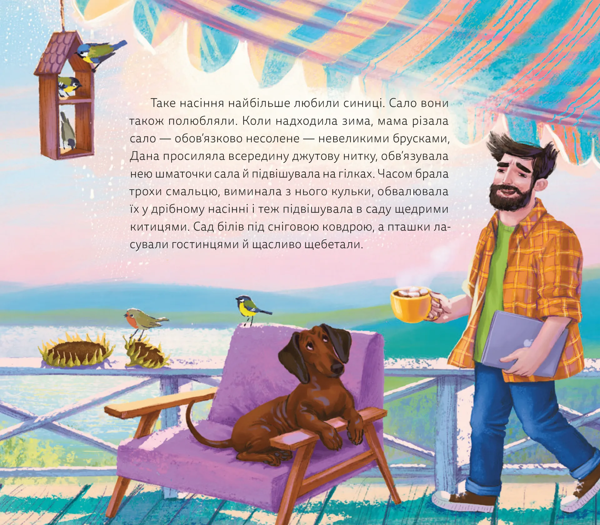 Мій друг снігур