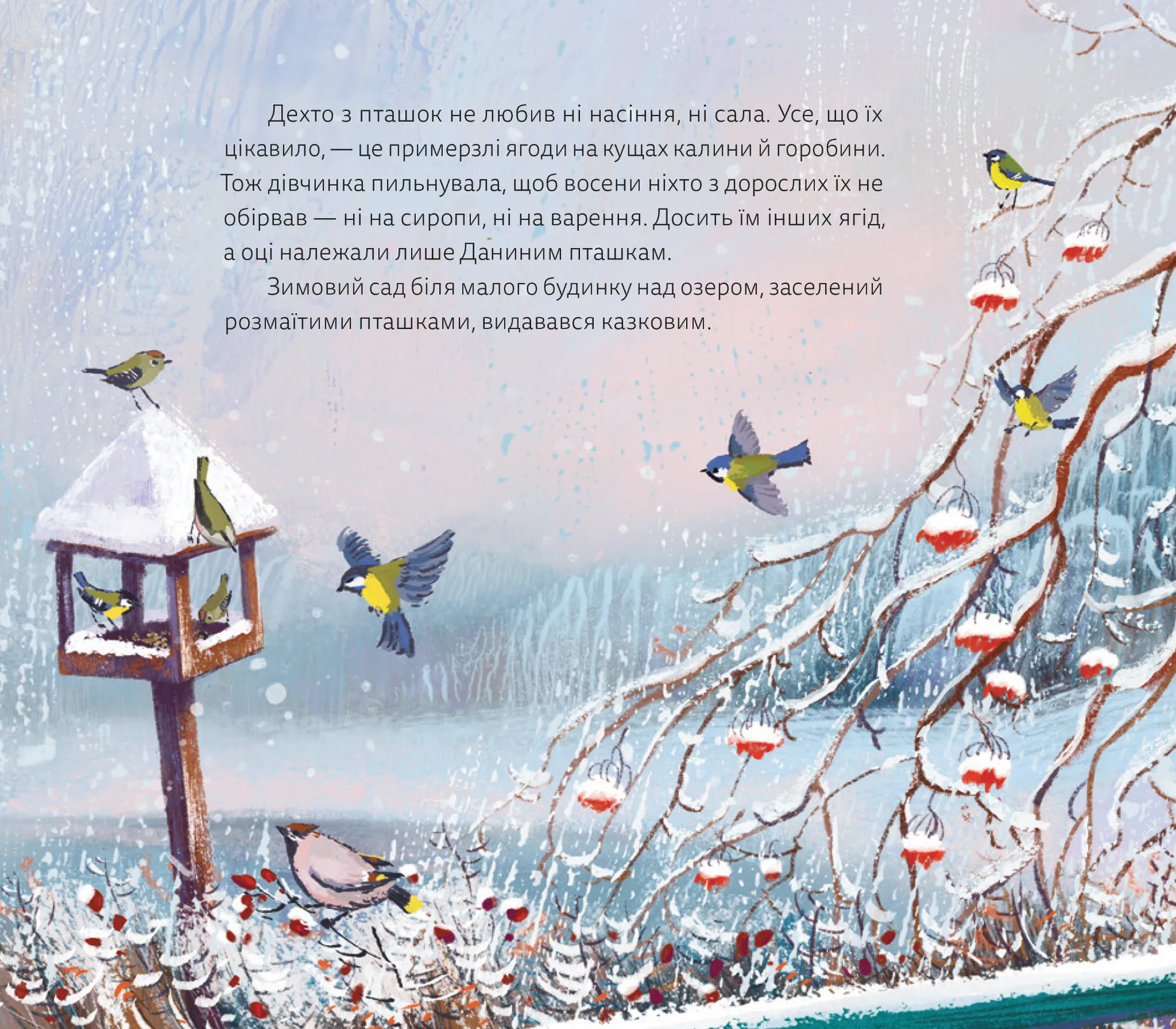 Мій друг снігур