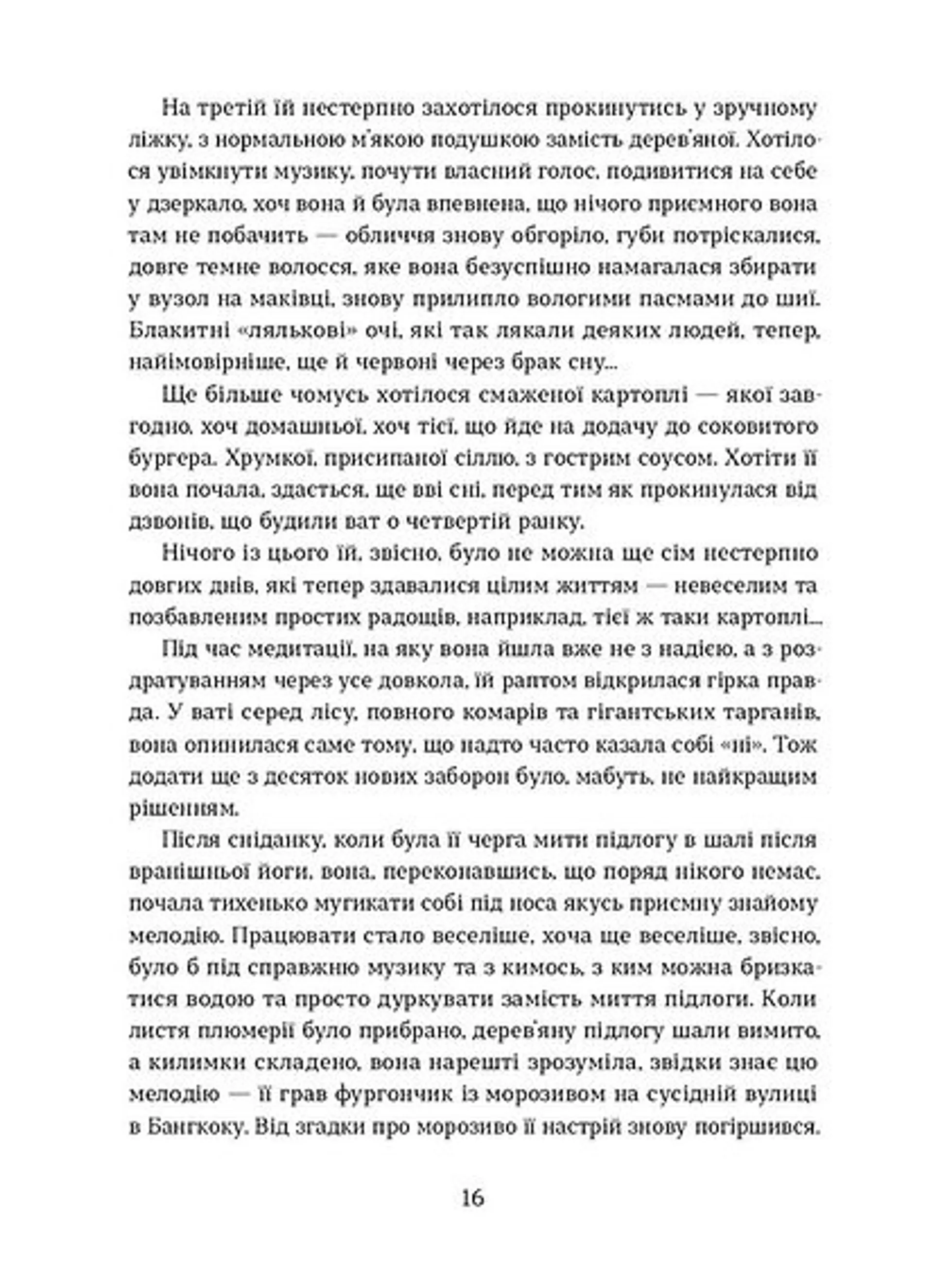 Мішок єдинорогів