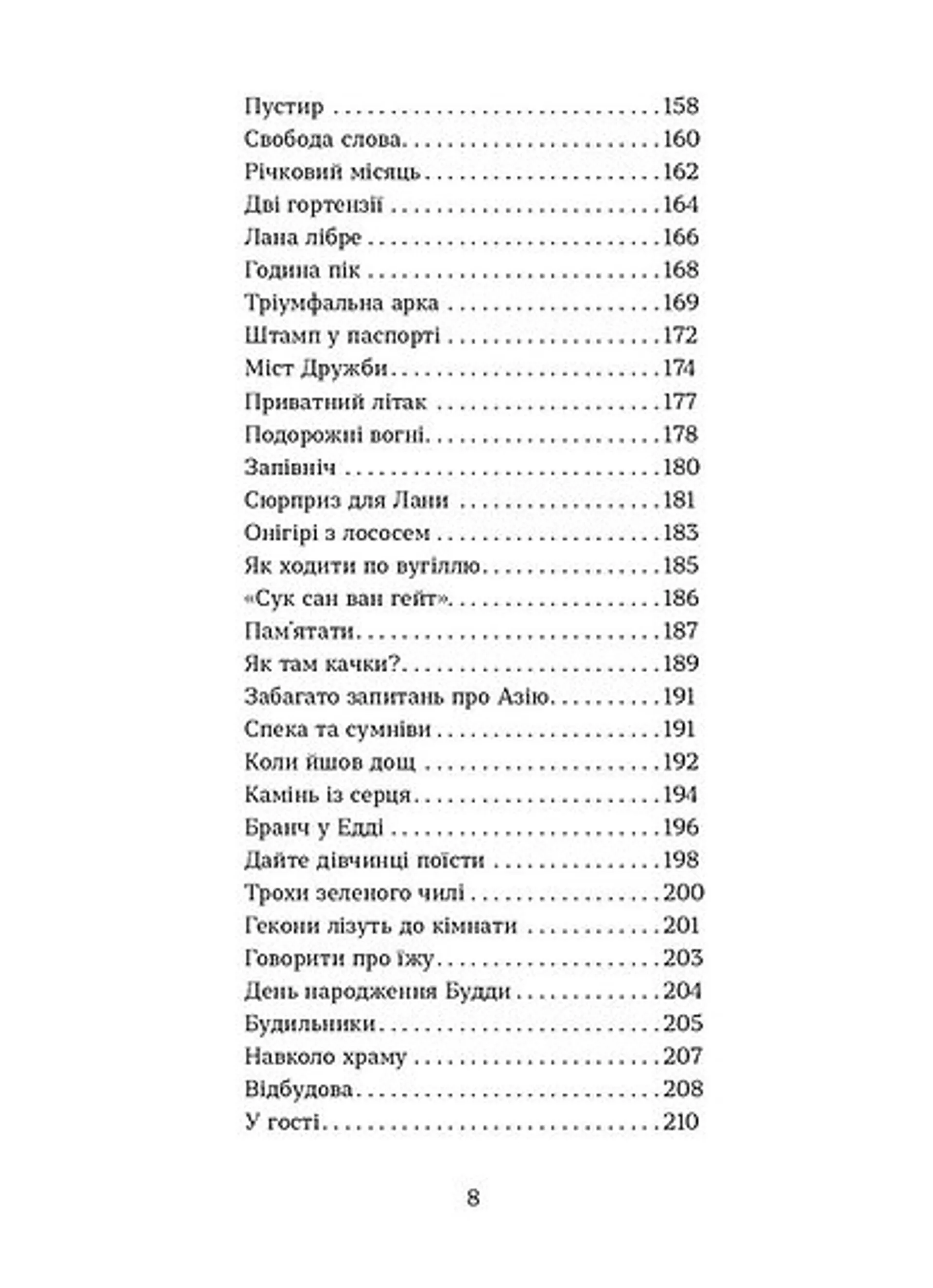 Мішок єдинорогів