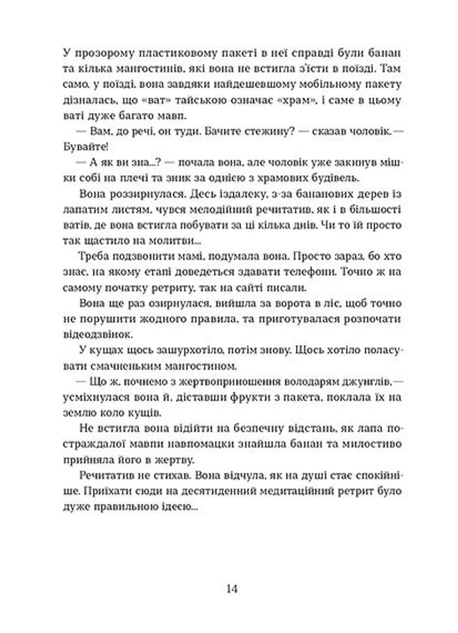 Мішок єдинорогів