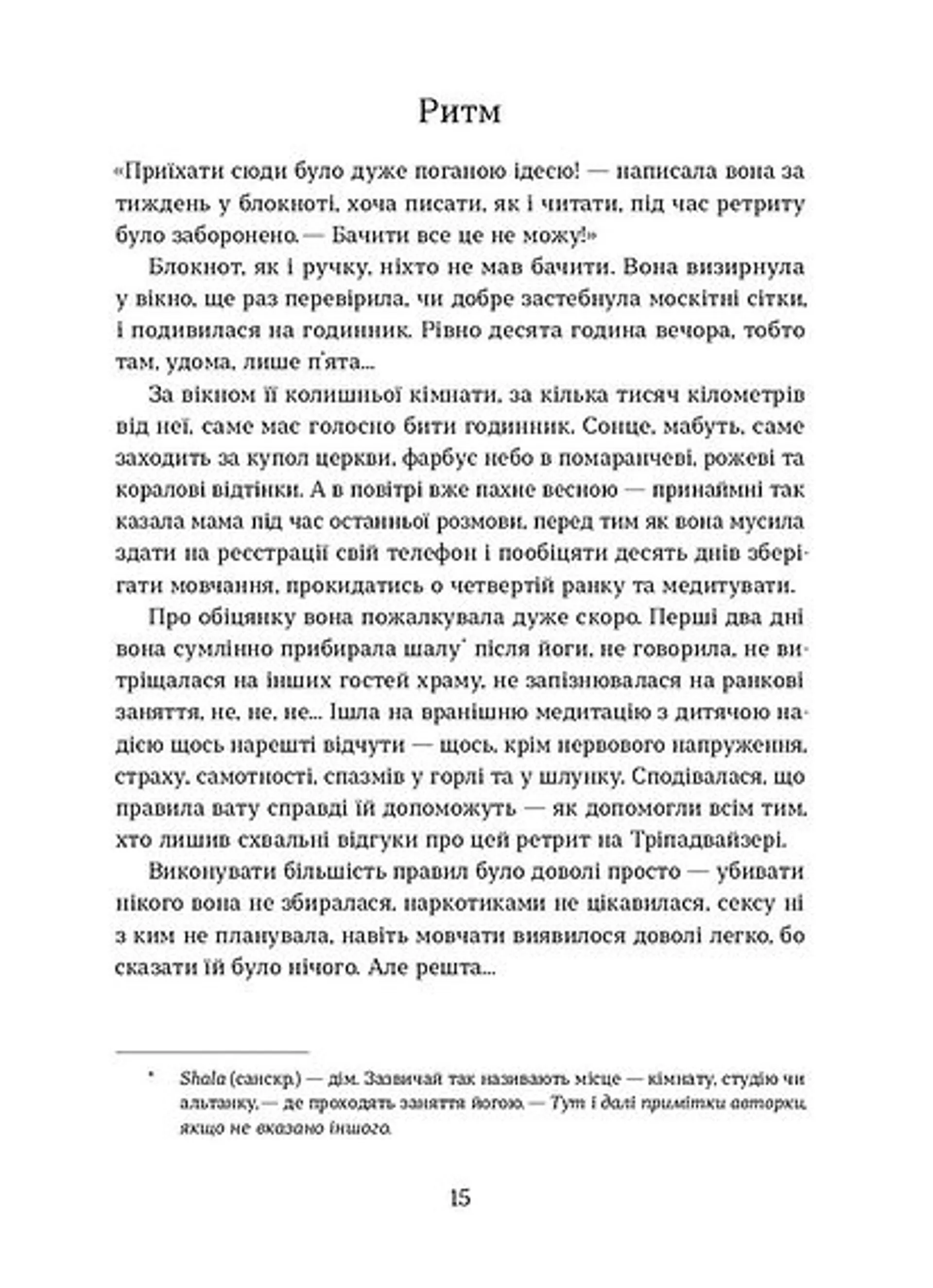 Мішок єдинорогів