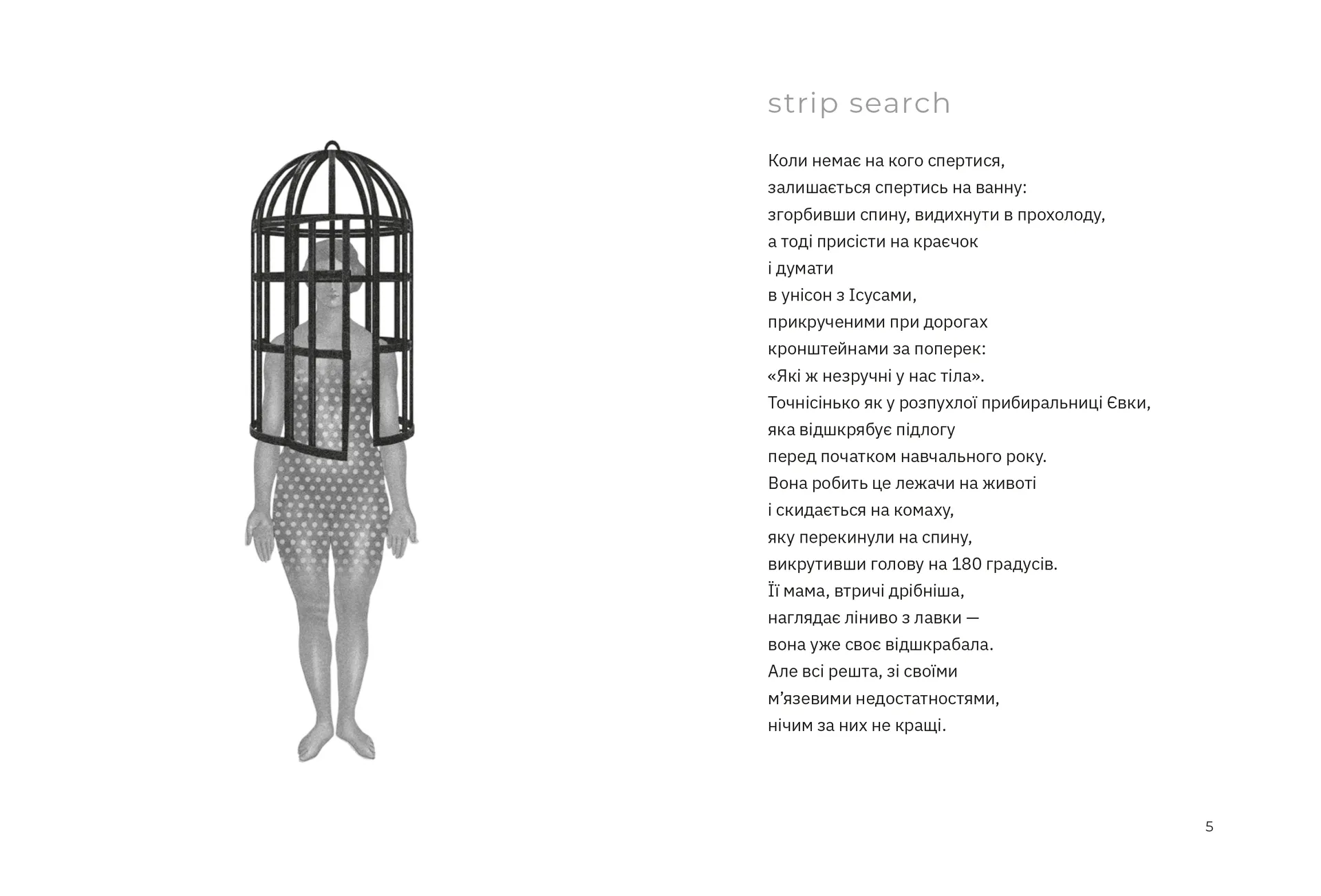 Перехідний стан