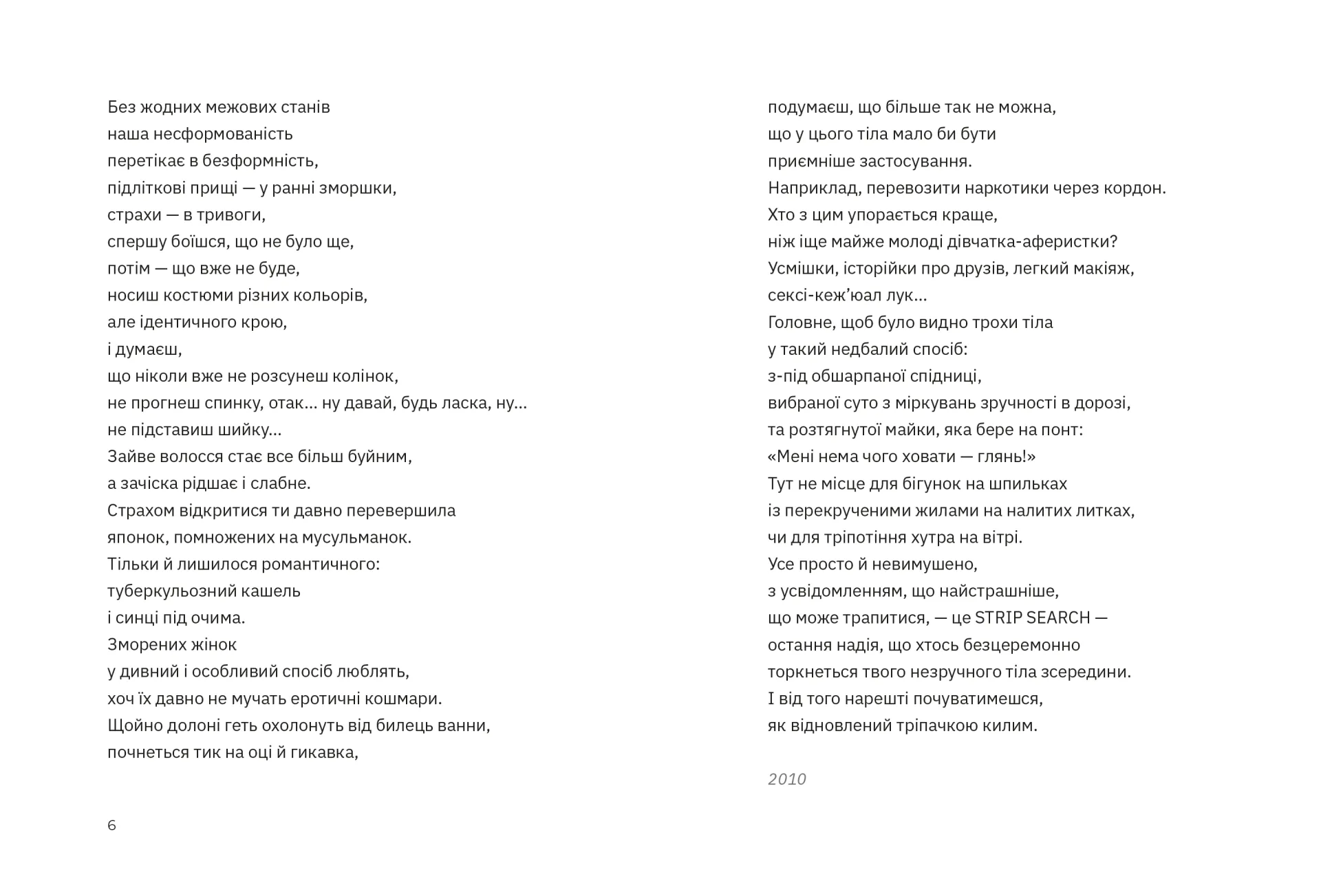 Перехідний стан