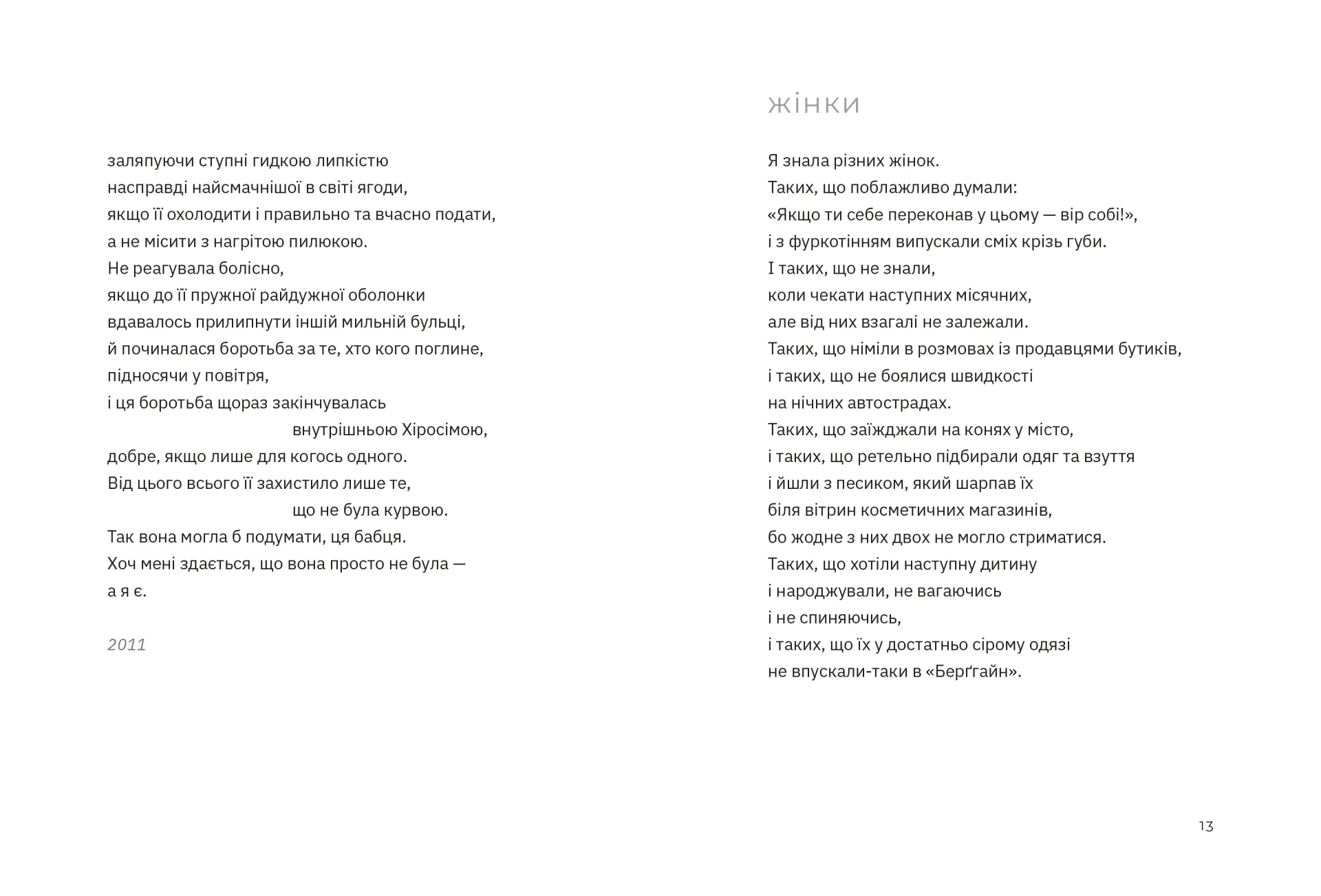 Перехідний стан