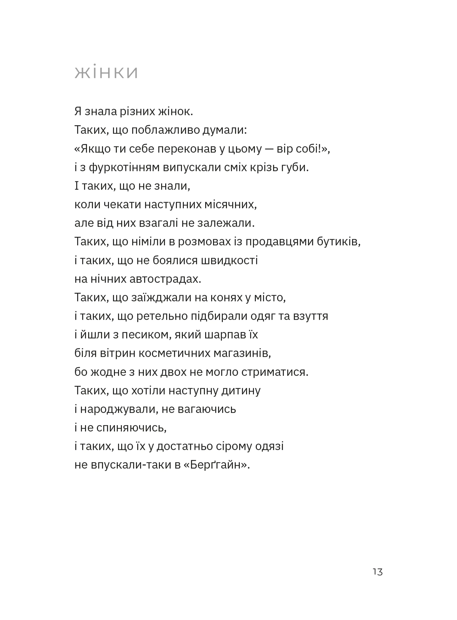 Перехідний стан