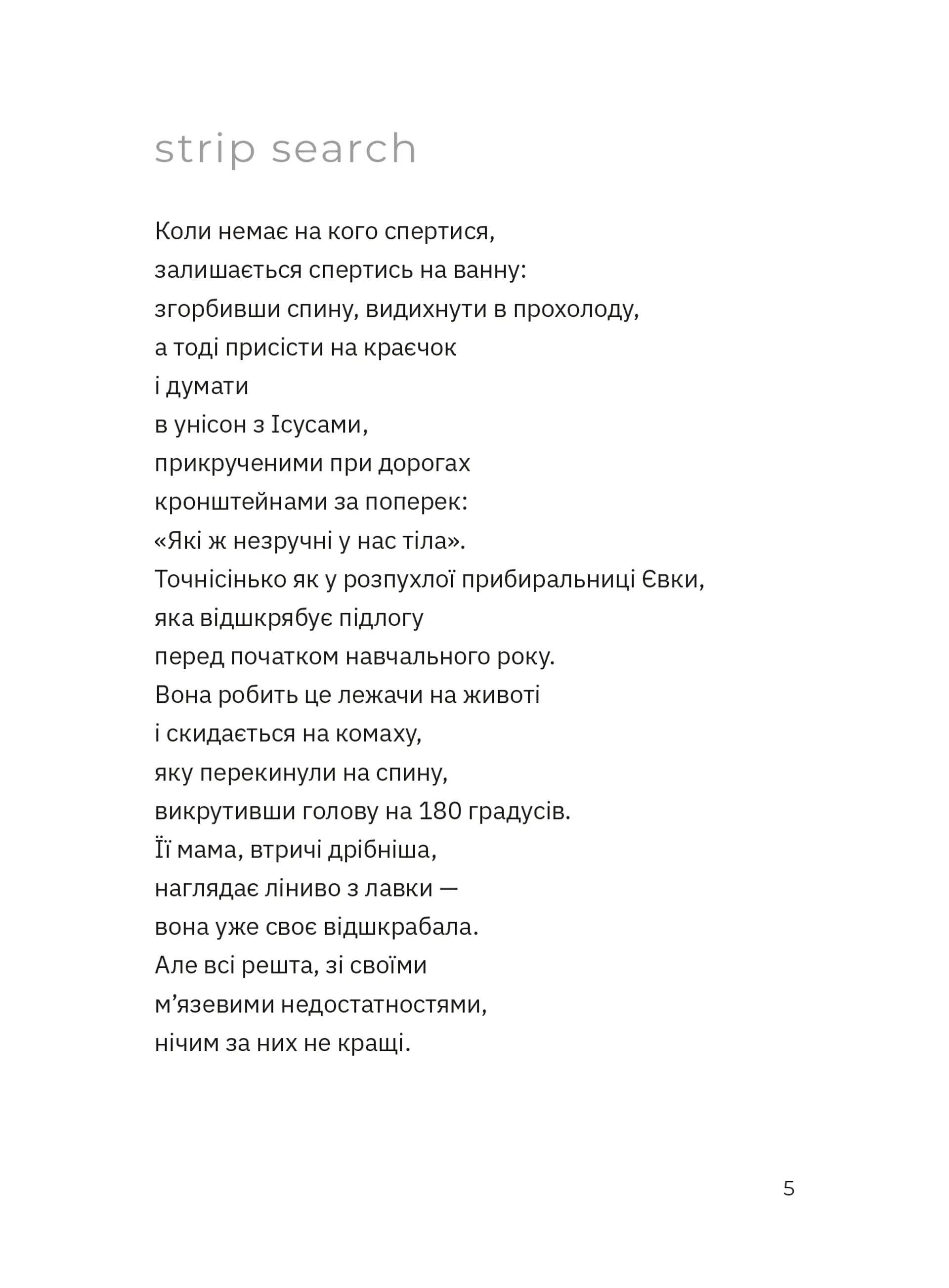 Перехідний стан