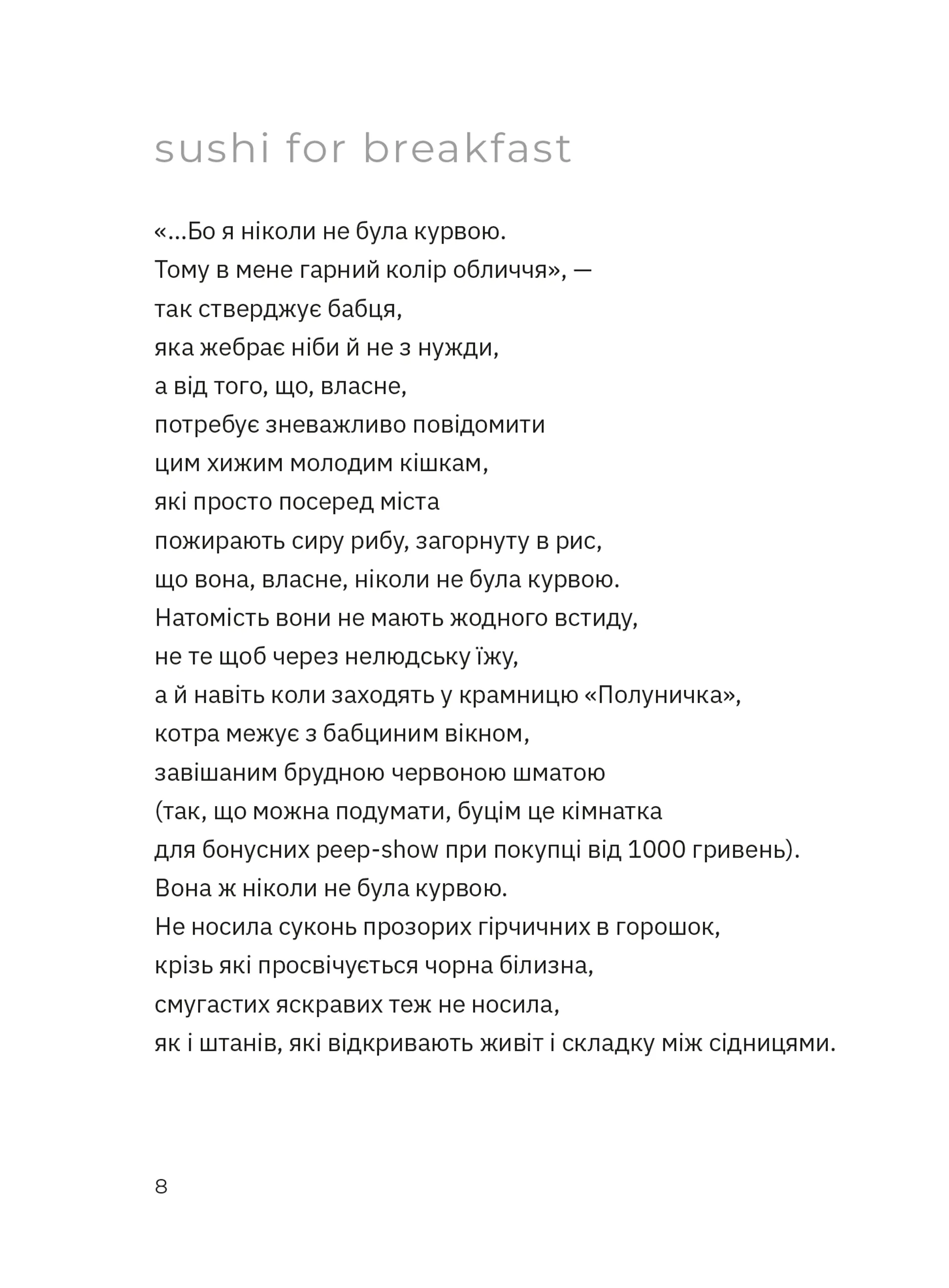 Перехідний стан