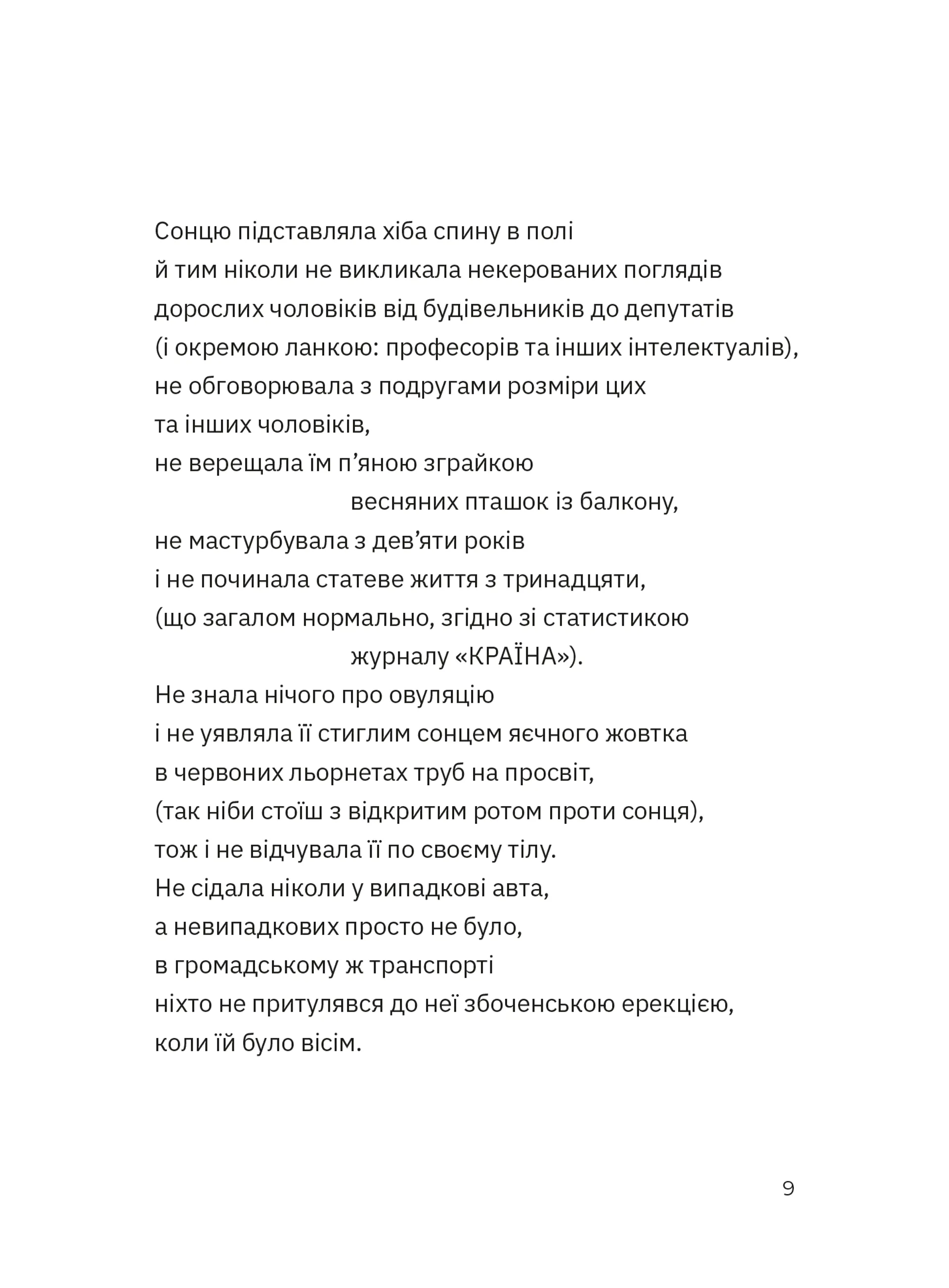 Перехідний стан