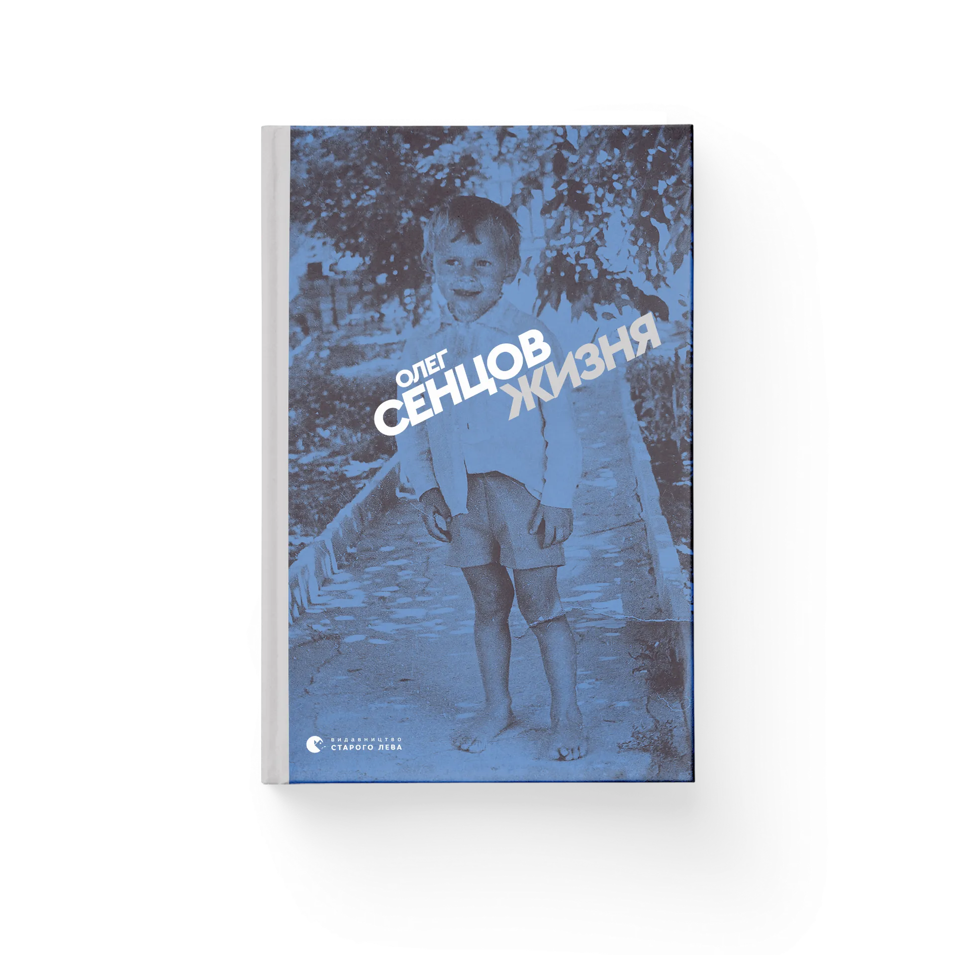 Дефект. Книга Жизня