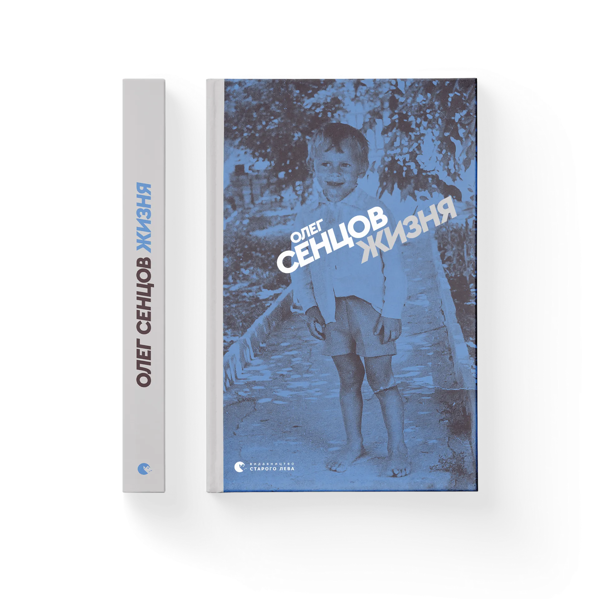 Дефект. Книга Жизня