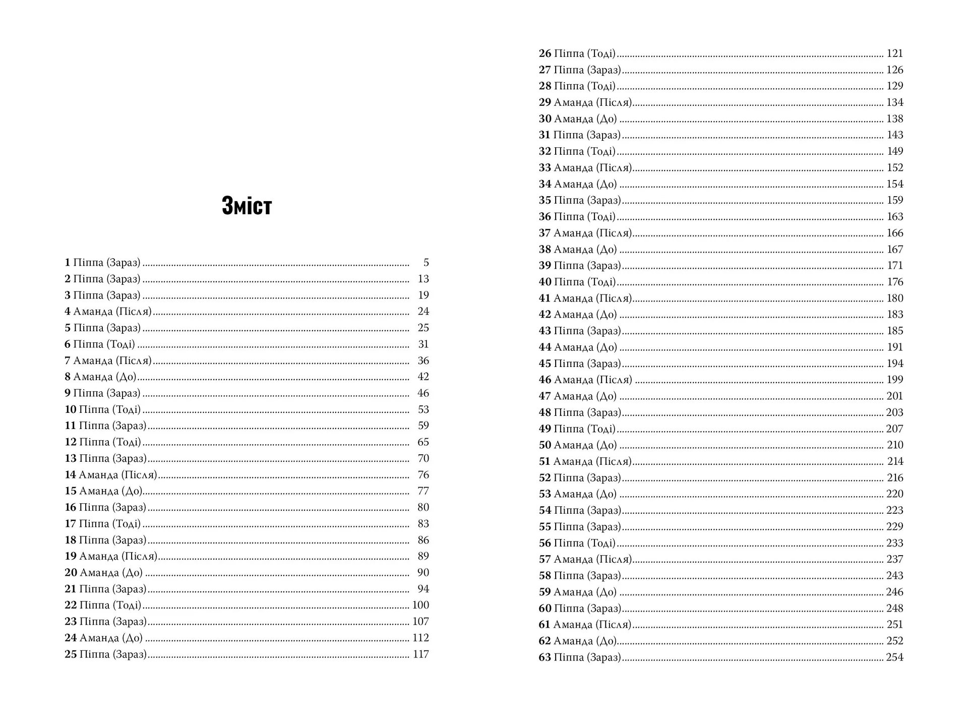 Споріднена душа