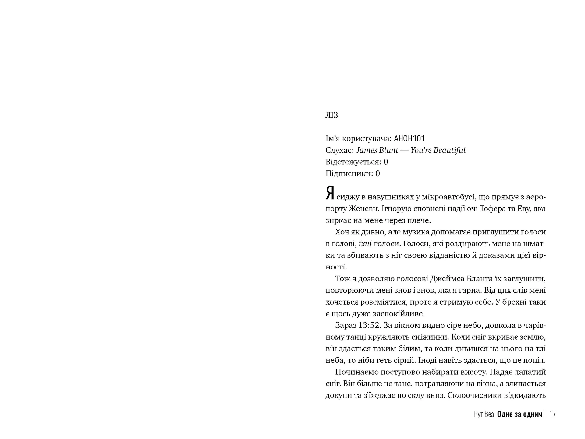 Одне за одним