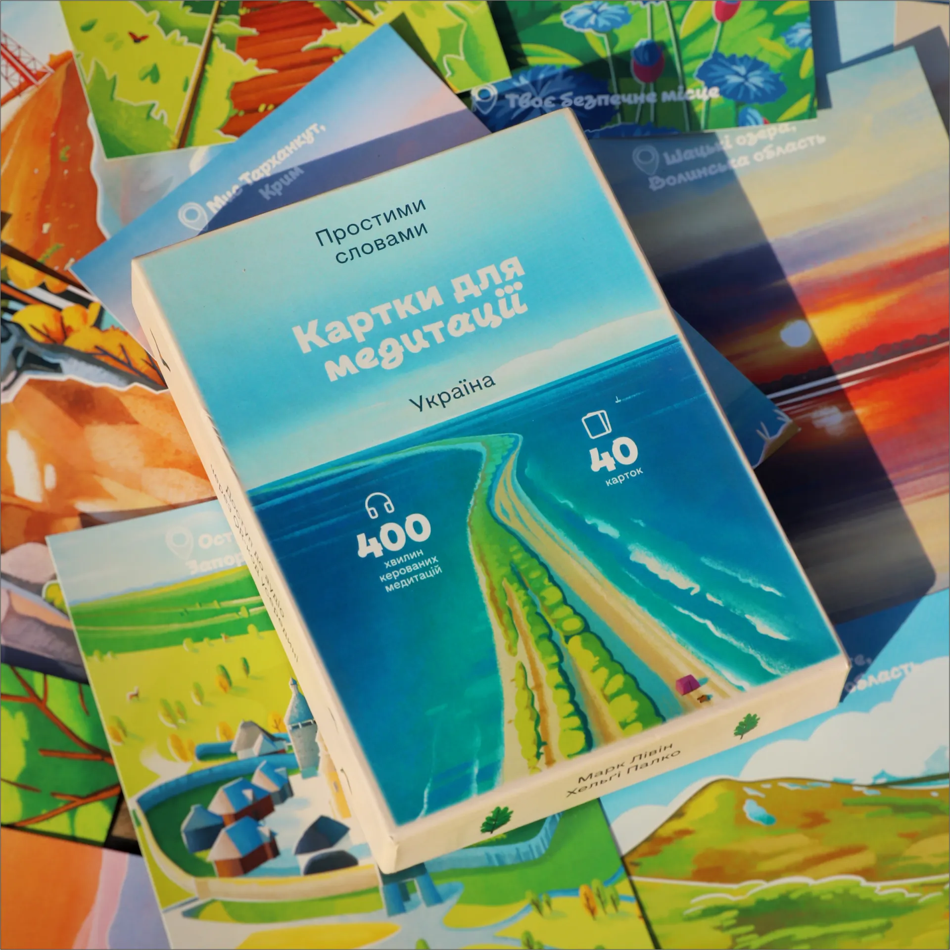 Картки для медитації «Простими словами»