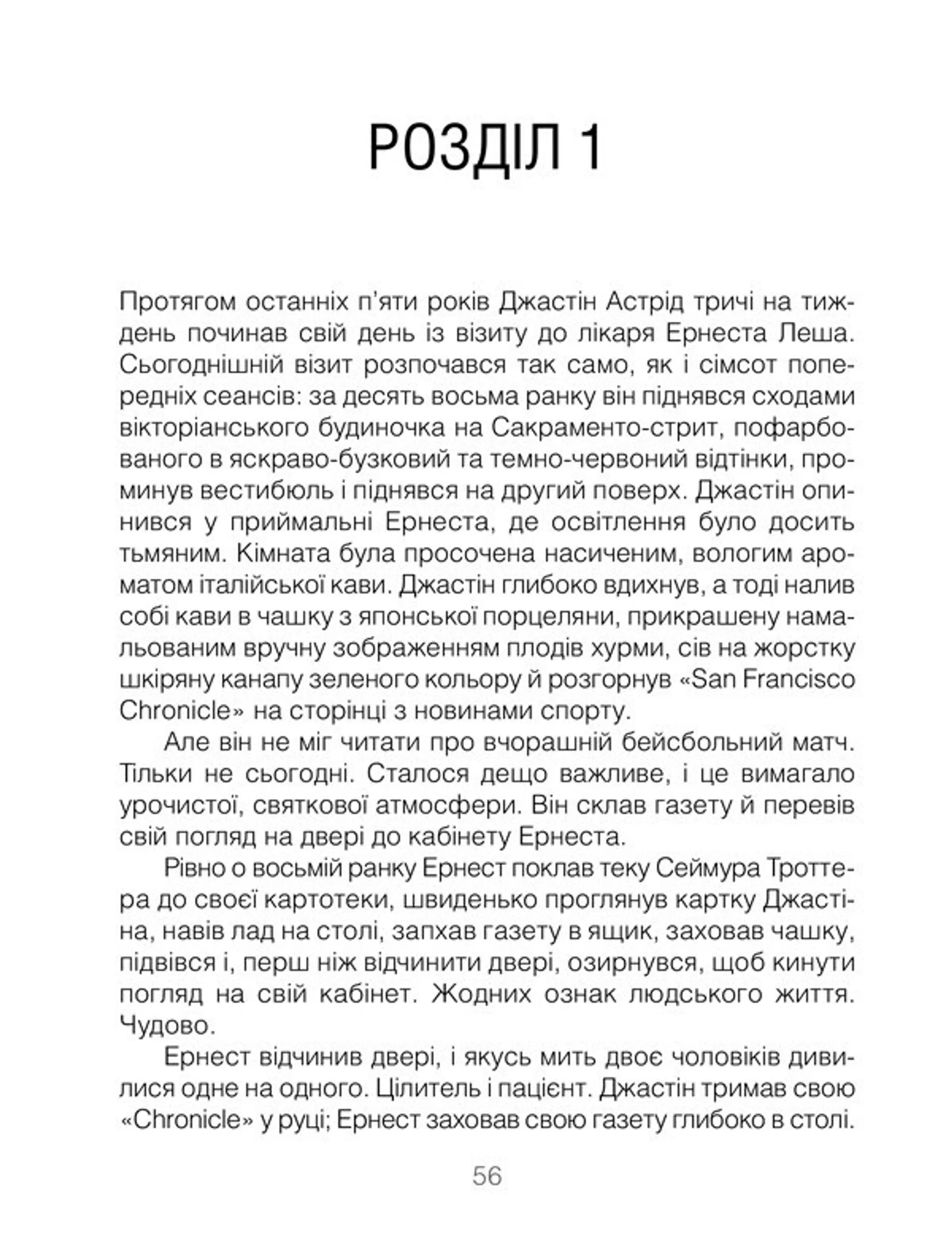 Брехуни на кушетці. Психотерапевтичні оповіді