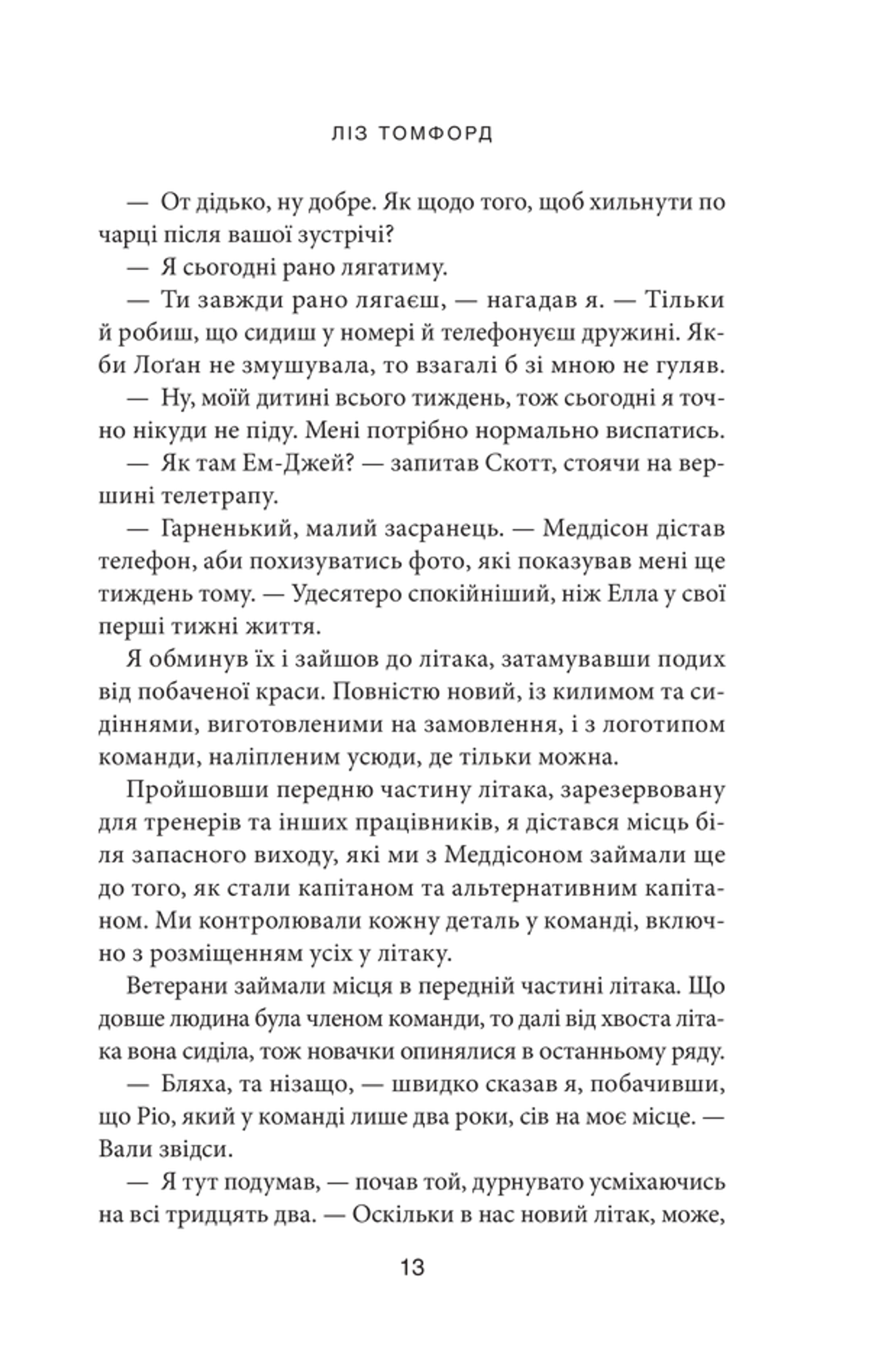 Вище неба. Місто вітрів. Книга 1
