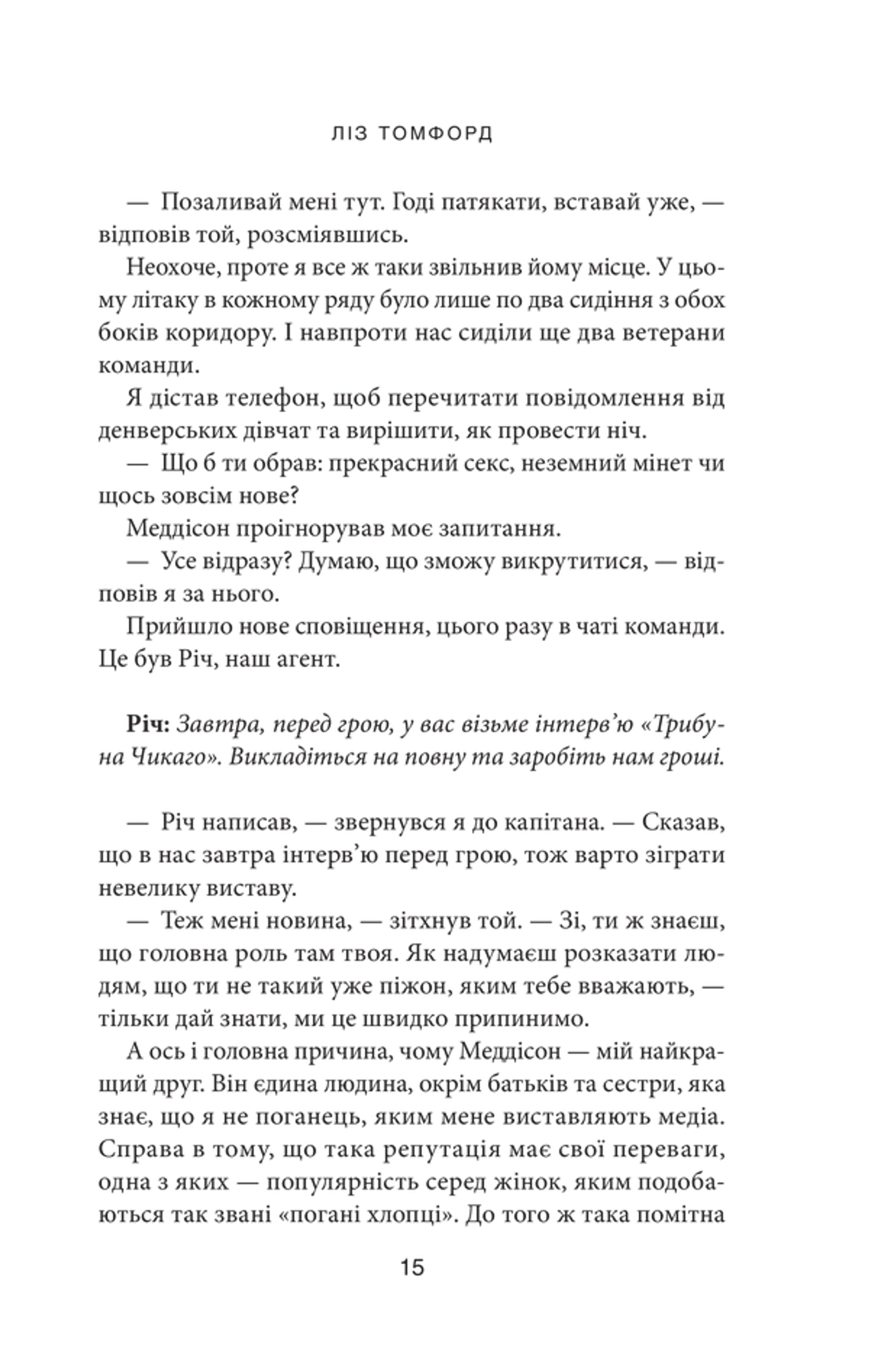 Вище неба. Місто вітрів. Книга 1